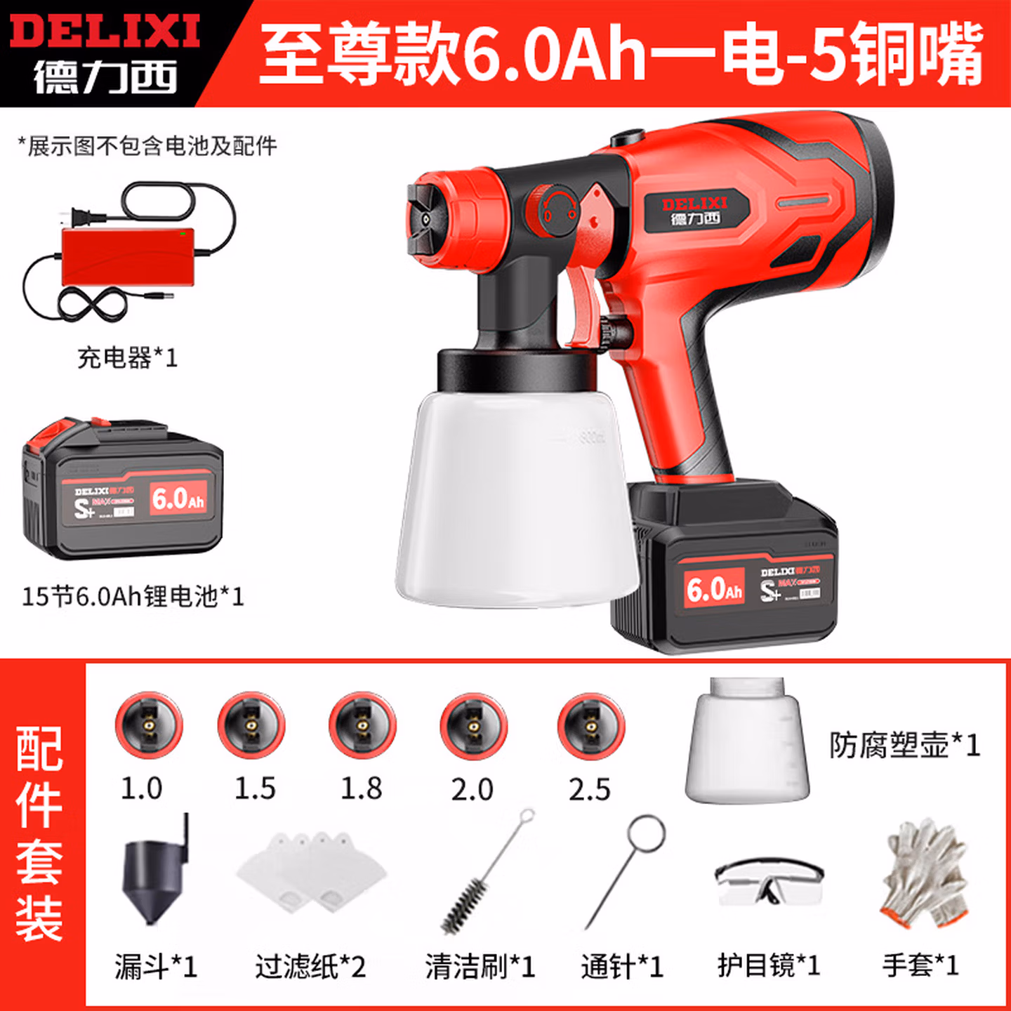 德力西电动喷漆枪油漆喷枪乳胶漆喷涂机锂电池家用喷漆一体机高雾化喷壶 调速喷漆枪6