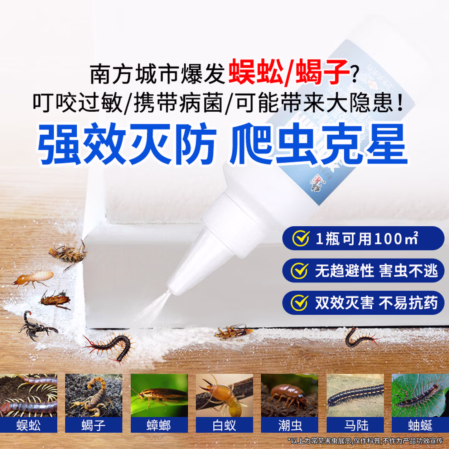 修正驱杀蜈公药卧室灭蜈蚣杀虫剂蝎子药克星粉剂家用防祛除蜈蚣专用药