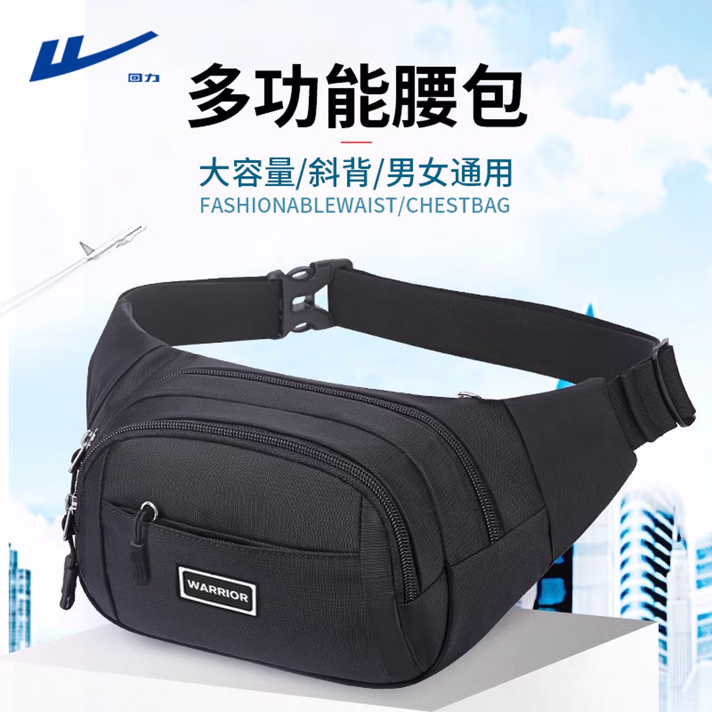 回力运动手机腰包登山旅行胸包男休闲通勤单肩包骑行大容量斜挎包 黑色 中包