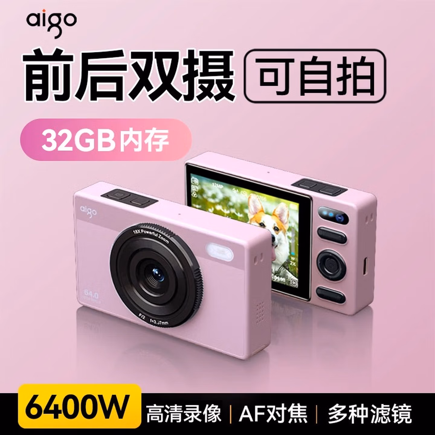 aigo爱国者E6 学生数码照相机女生入门高清复古小型卡片机高清旅游ccd平替 