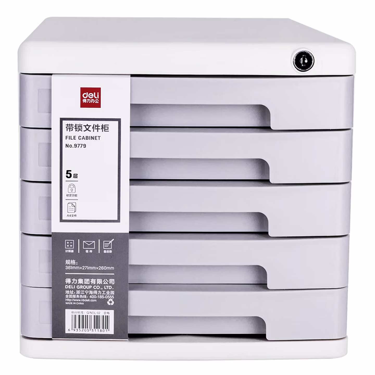 得力(deli)5层带锁手拉办公桌书桌桌面收纳盒文件柜收纳柜抽屉式 桌面带索引标