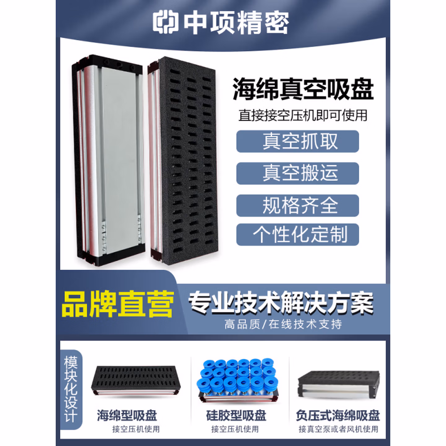 中项海绵真空吸盘集成式大吸力工业械手气动痕木纸箱码垛吸具 ZX_130*916海