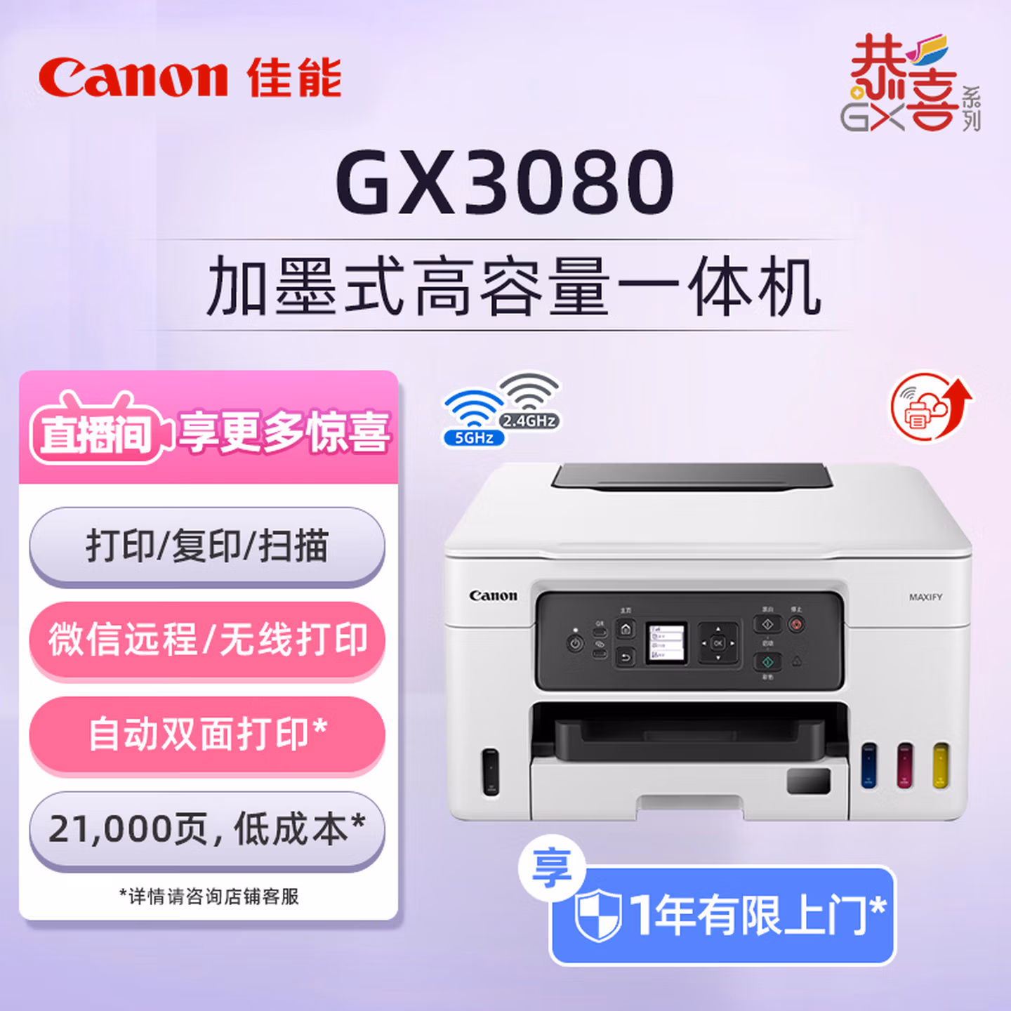 商品图片