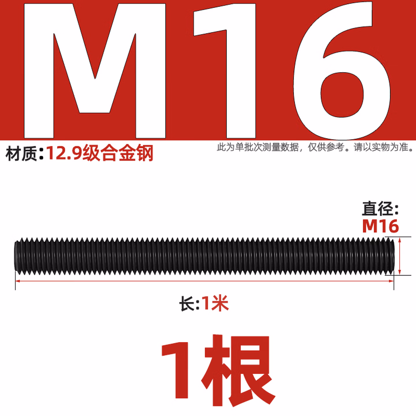 天卓五金国标牙条8.8级全牙螺纹通丝螺杆吊顶黑色丝杆M8M10-M36mm 12