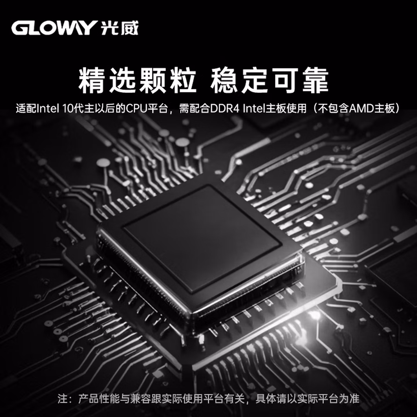 光威（Gloway）16GB DDR4 3600 台式机内存条 天煞 马甲条 精选颗粒 CL18 枪灰色 intel专用条