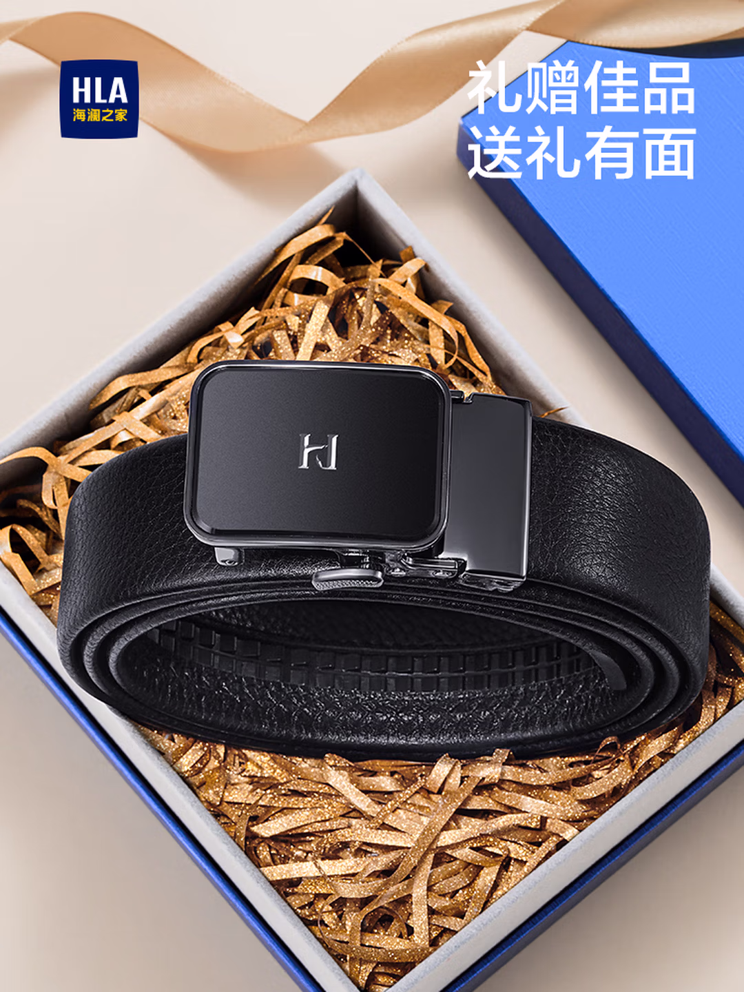 HLA海澜之家皮带真皮自动扣头层牛皮男休闲腰带送男友HXAYDM0AEXM017