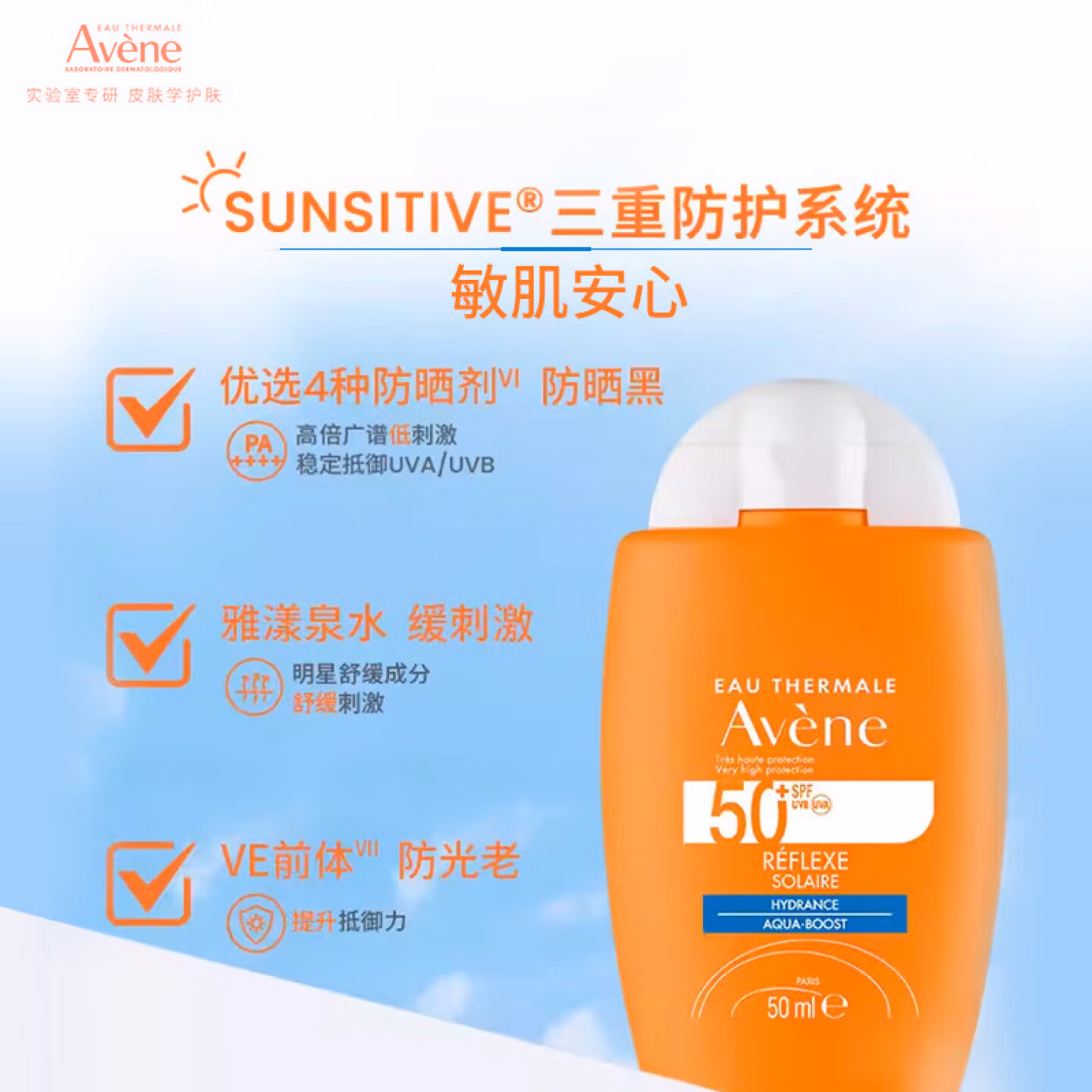 Avene 雅漾 小金刚 倍护水润防晒乳 50ml 双重优惠折后￥32