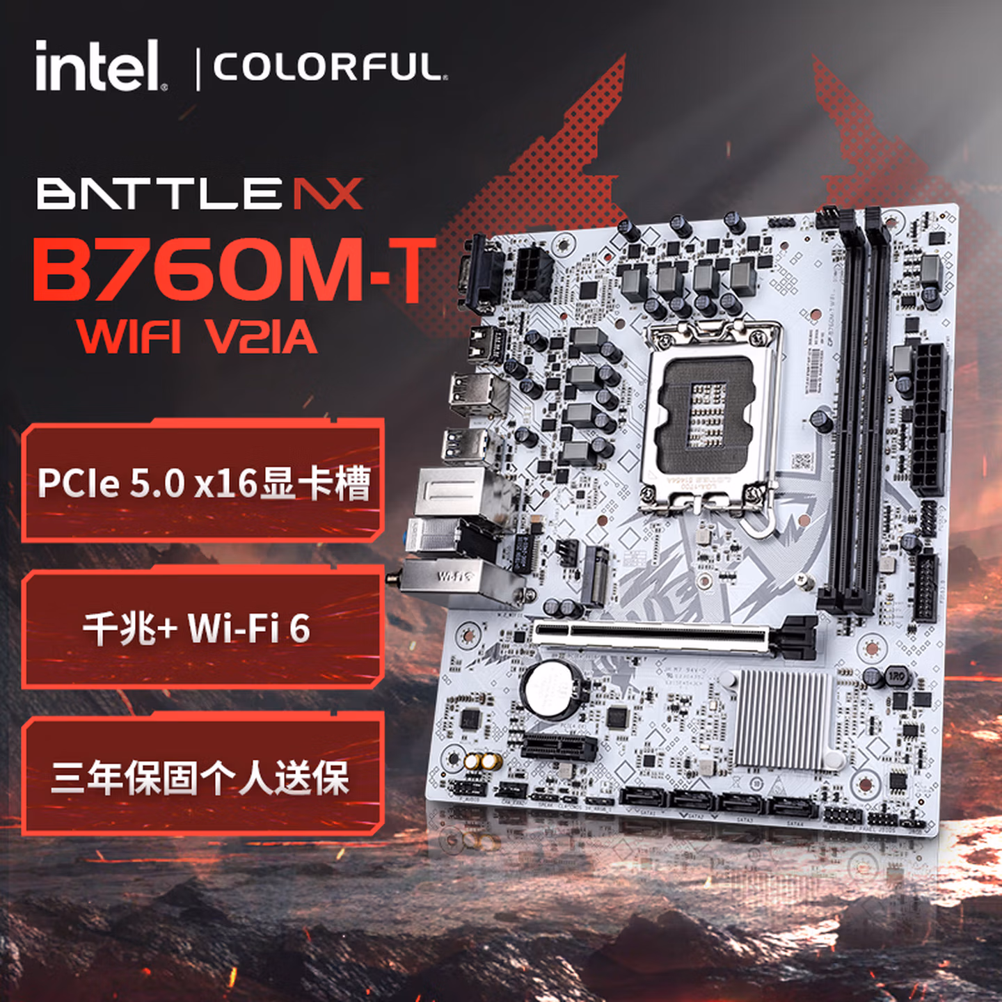 七彩虹（Colorful）BATTLE-AX B760M-T WIFI V21A  DDR4主板 支持 CPU12600KF/13490F/14400F(Intel B760/LGA 1700)