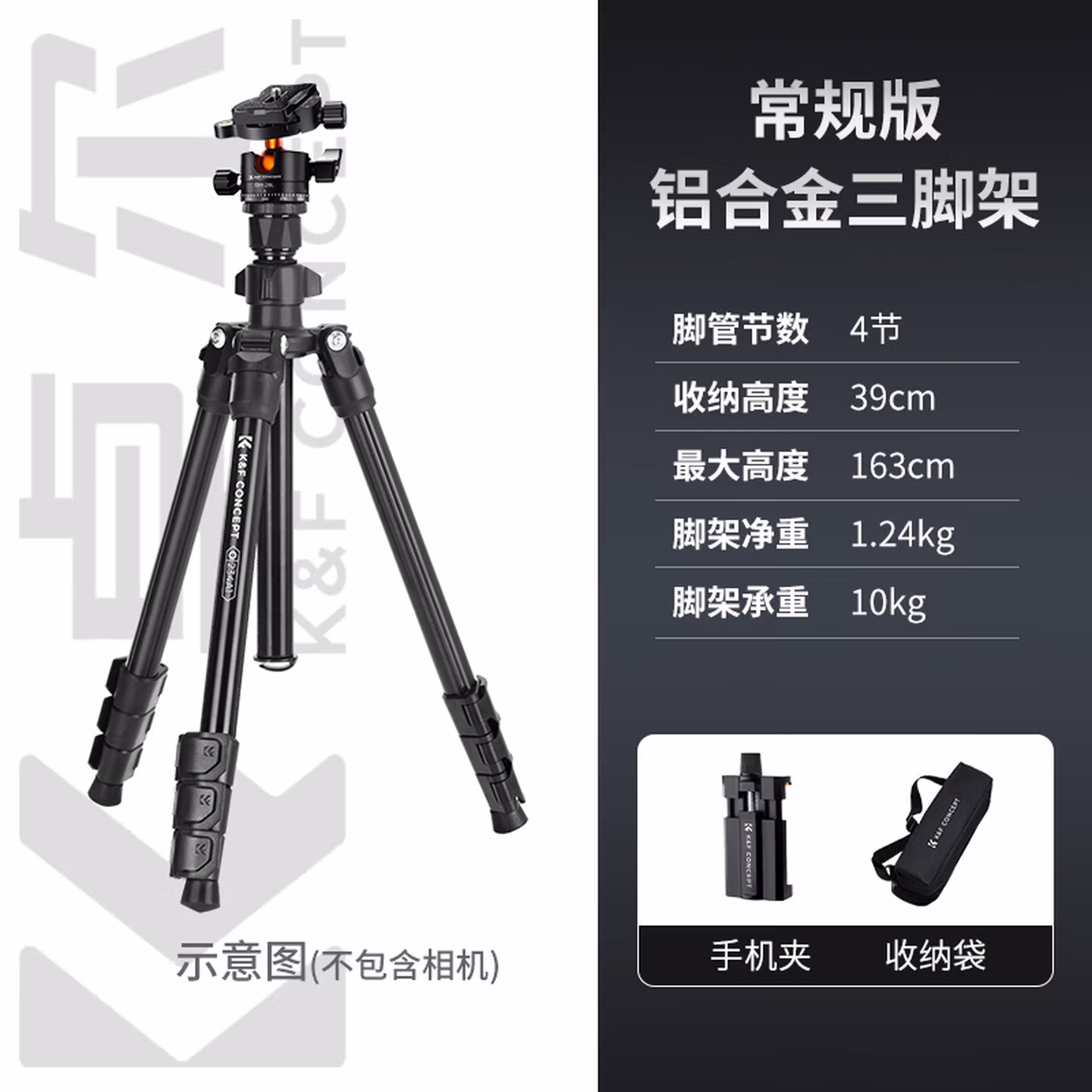 卓尔KFCONCEPT相机三脚架手机直播支架专业微单便携式单反三角架云台 【常规