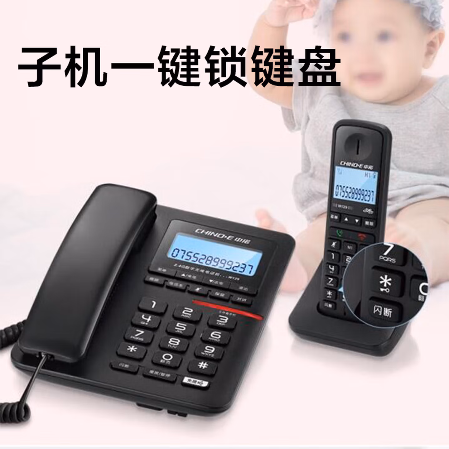 中诺数字无绳电话机无线座机子母机内线通话一键拨号免提通话固定电话W129一拖二黑