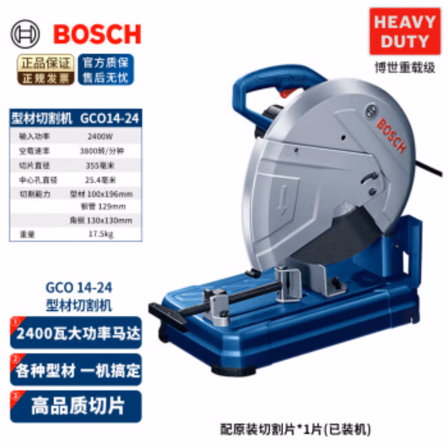 博世（BOSCH） 型材切割机 355MM多功能工业级钢材机金属电锯GCO200