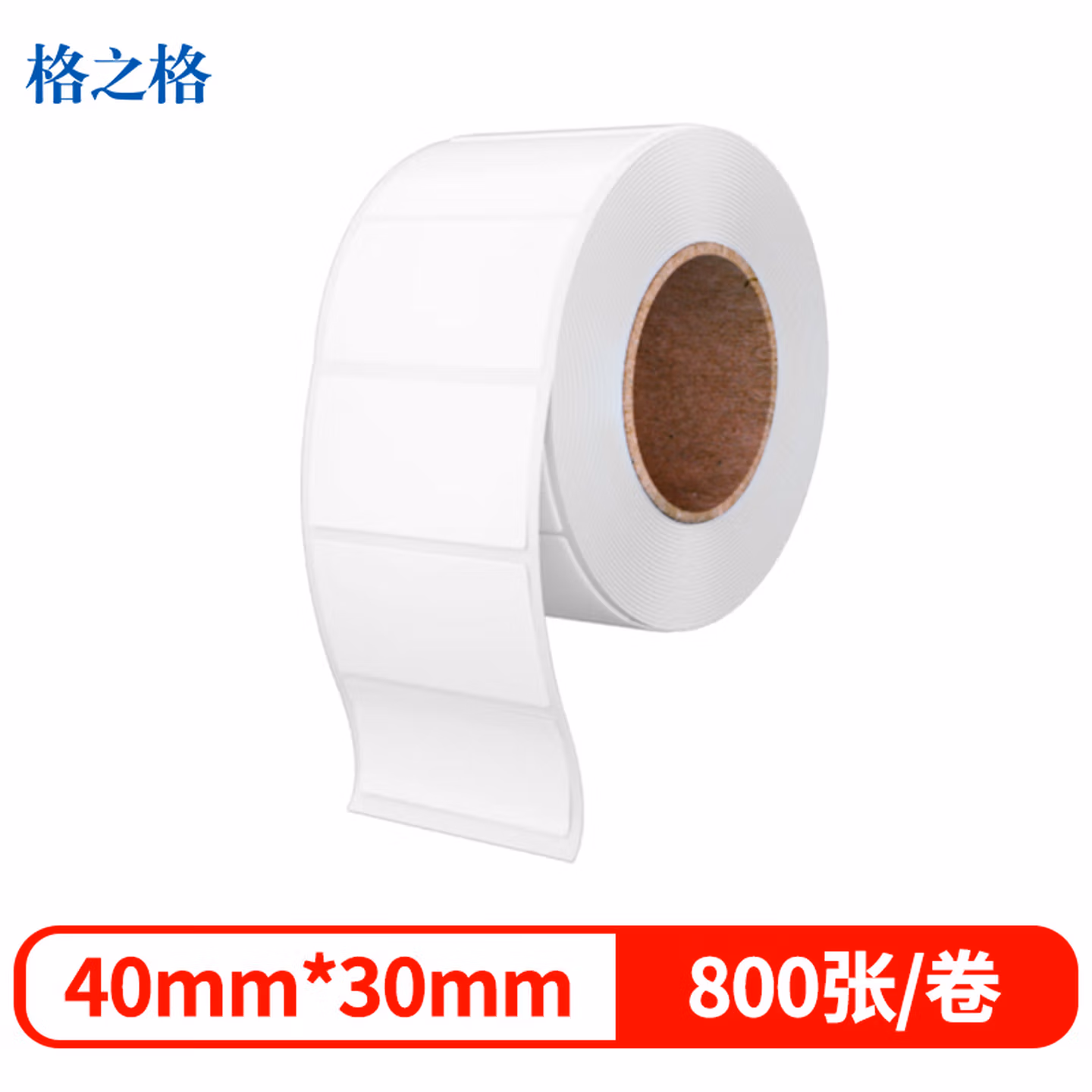 格之格【可定制】40*30*800张*1箱(60卷） 三防热敏标签打印纸食品奶茶