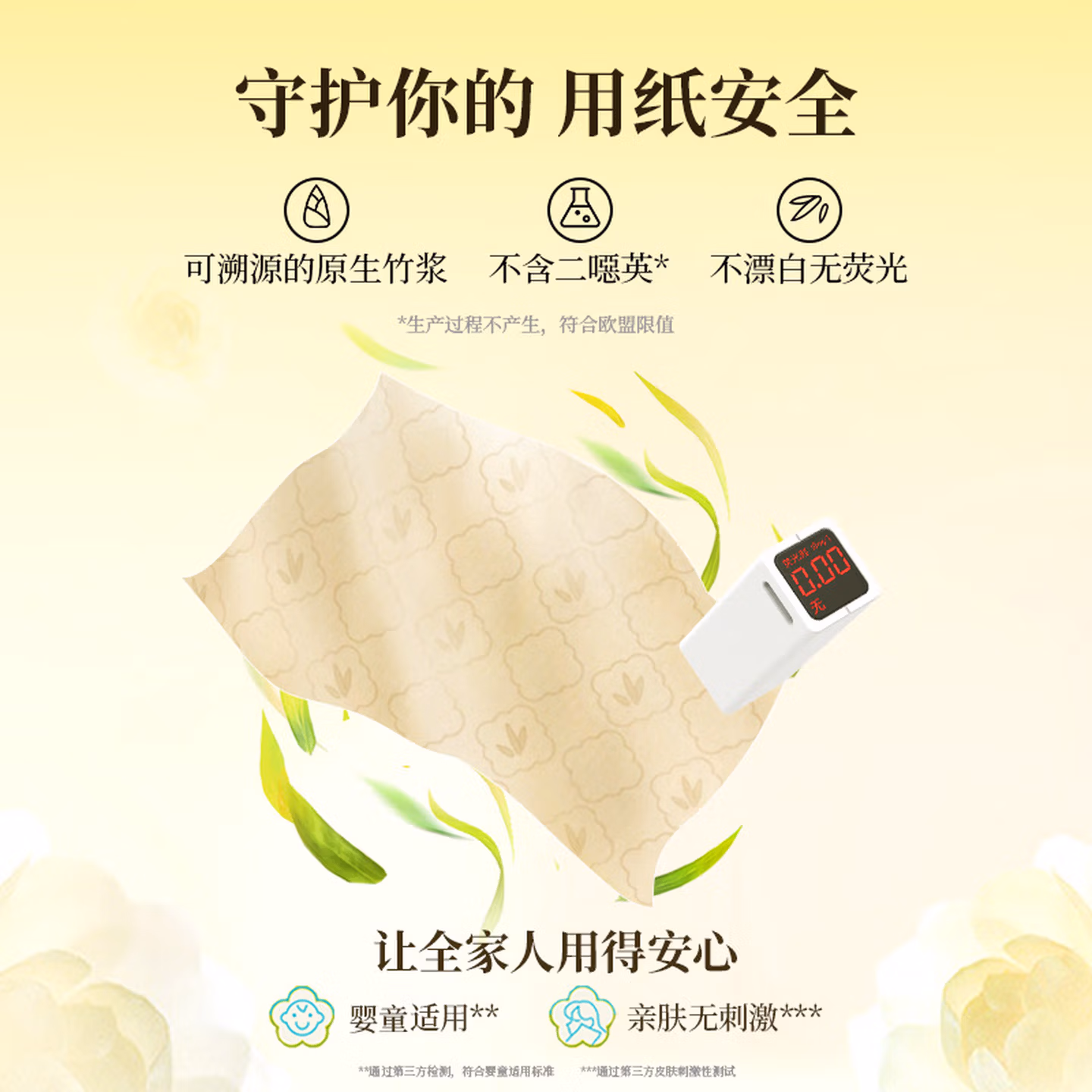 斑布原生竹浆抽纸100抽30包XS餐巾纸面巾纸家用实惠装 30包