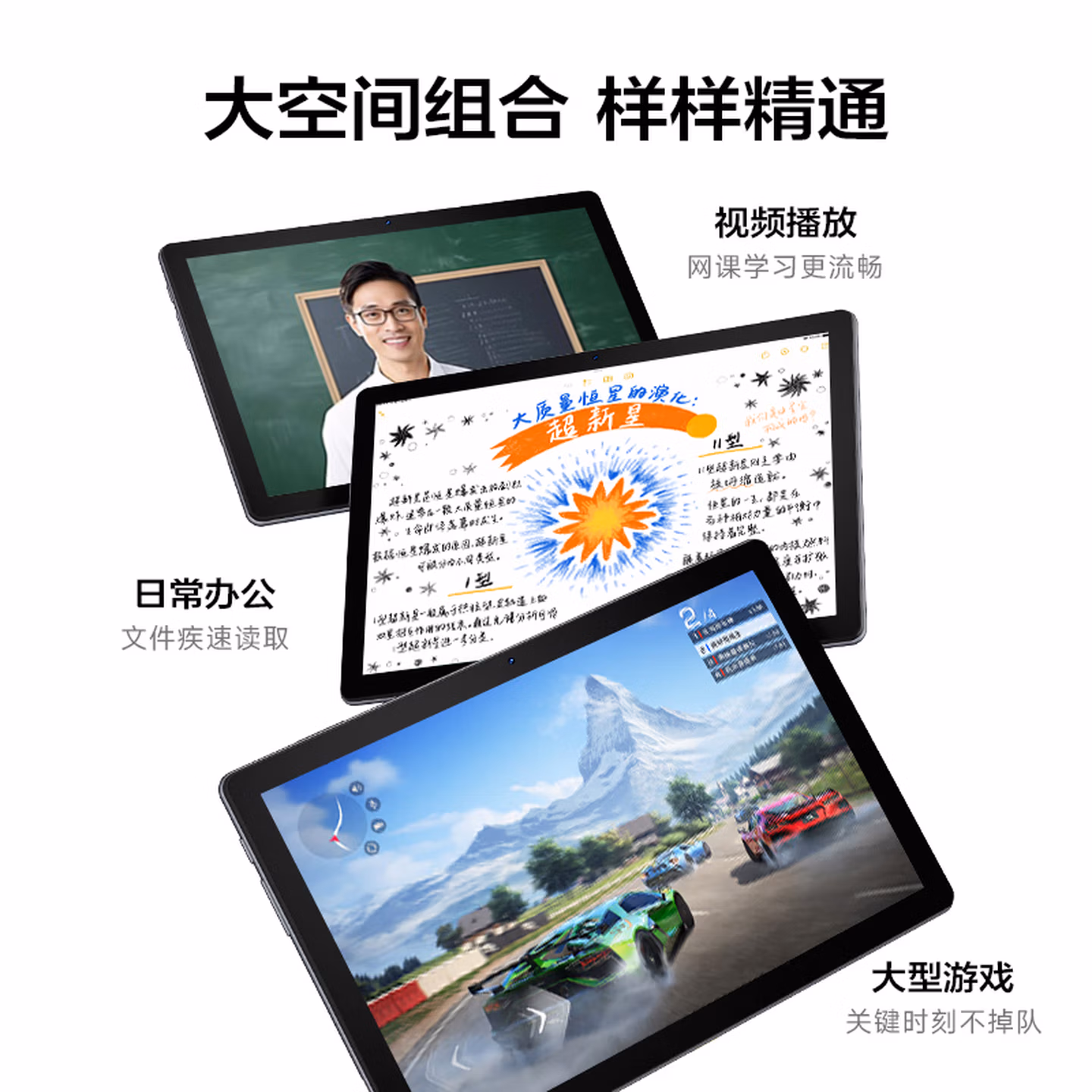 联想（Lenovo）生态品牌 异能者N10B 10.1英寸 高清平板电脑 8G+128G WIFI版