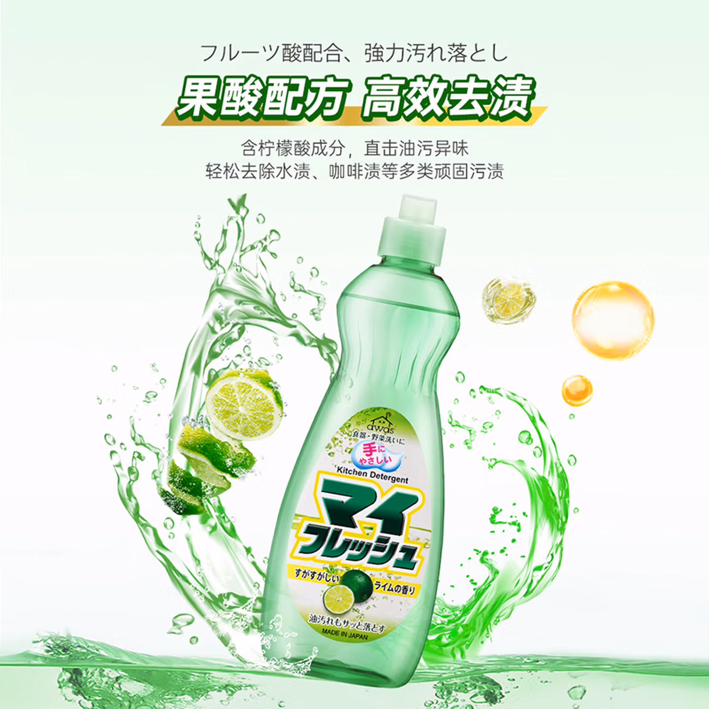 awas火箭青柠+西柚味洗洁精2.4Kg去油污洗涤餐具果蔬家用【日本进口】