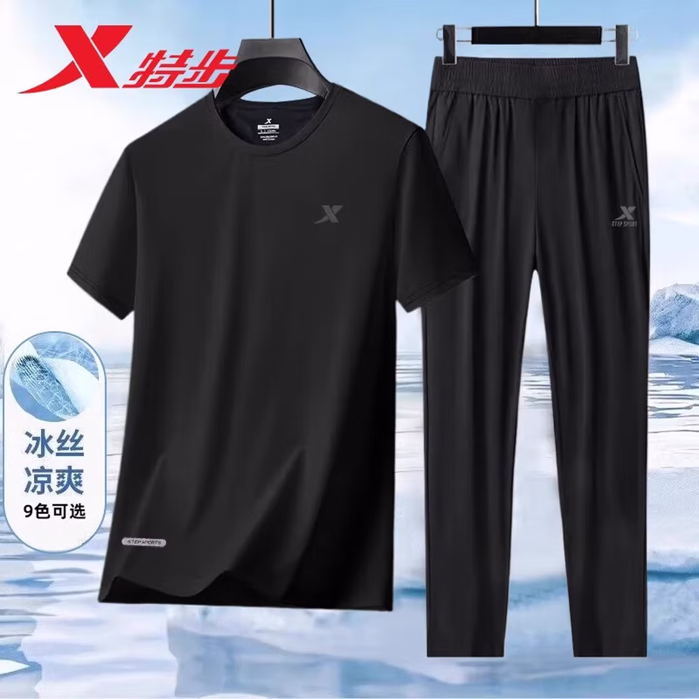特步（XTEP）冰丝运动套装男士夏季新款宽松速干衣短袖长裤透气跑步健身服黑色 正