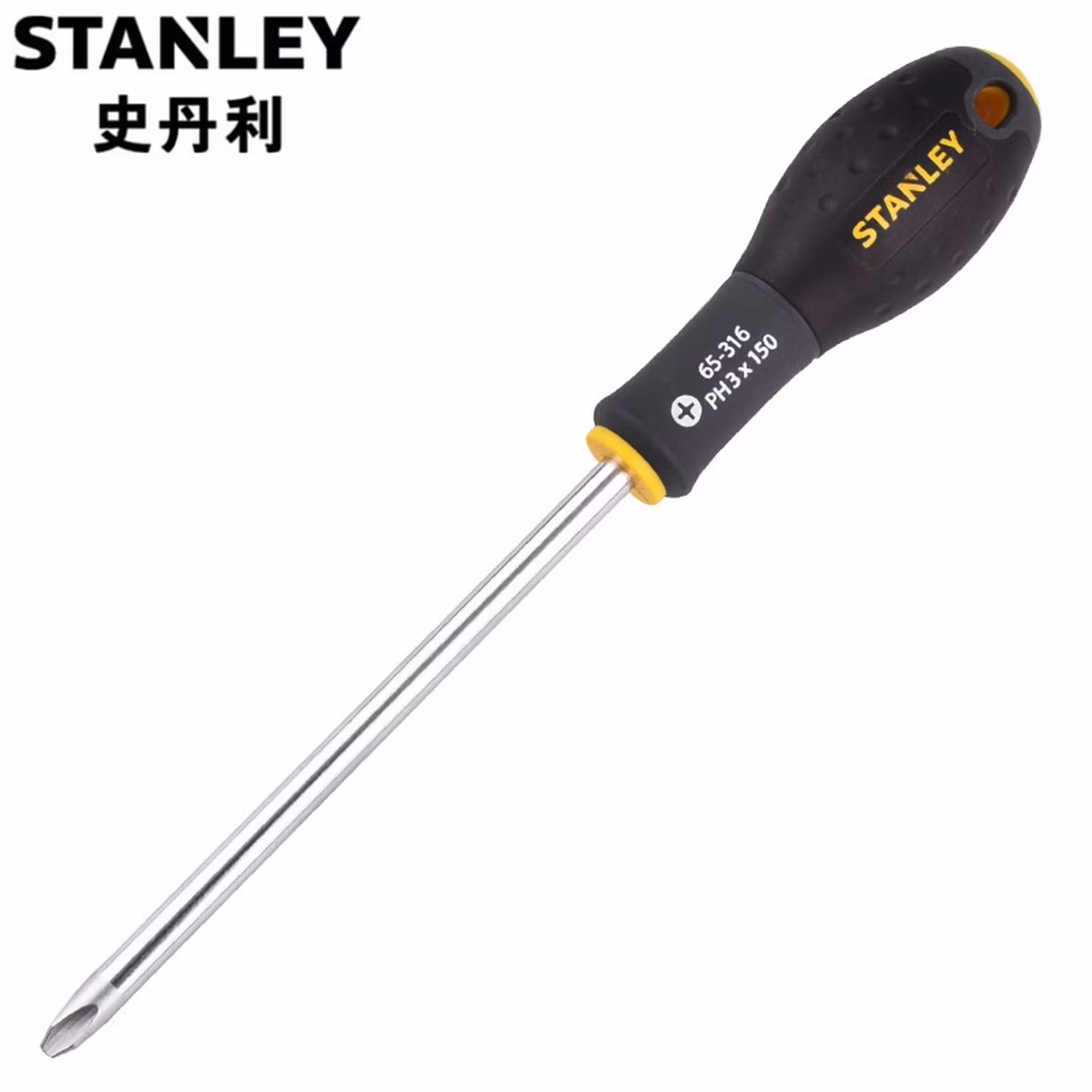 史丹利（STANLEY）三色柄十字螺丝批PH3x150mm家用多功能维修螺丝刀无
