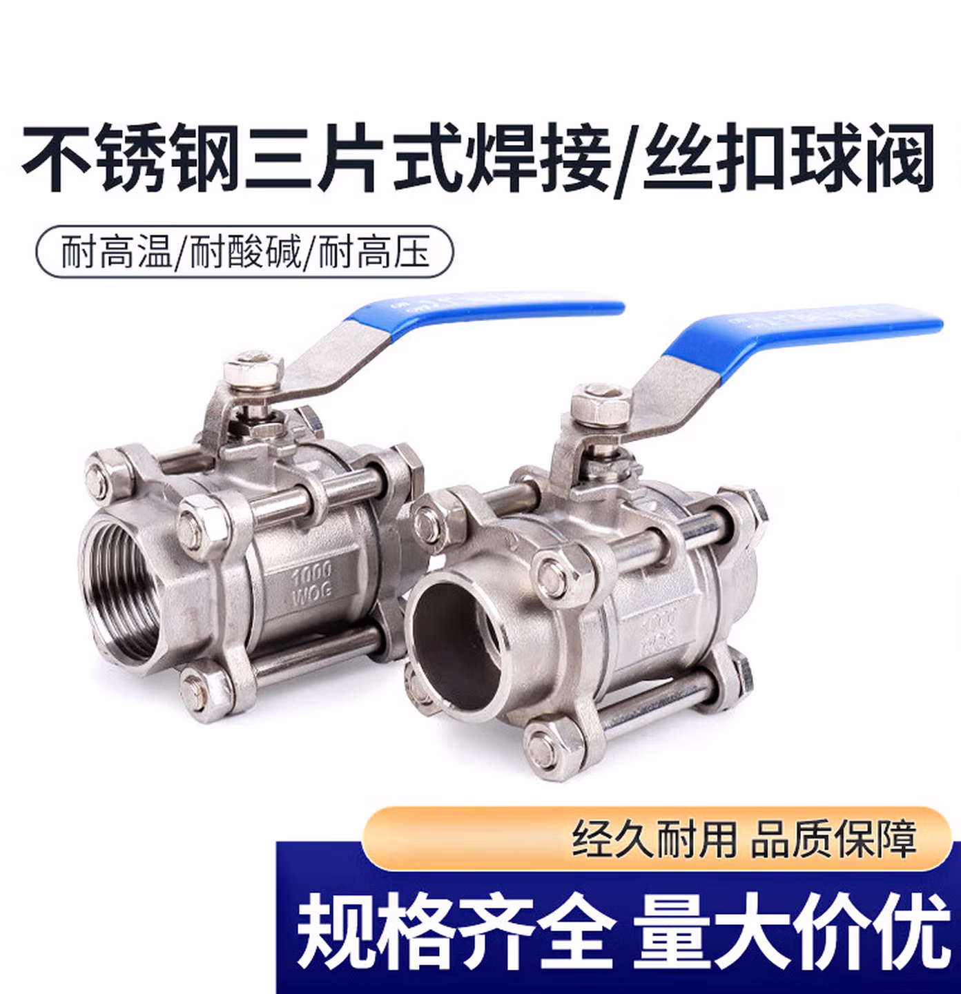 澳颜莱304/316L焊接阀门开关不锈钢三片式球阀丝扣内螺纹水管4分dn25 5