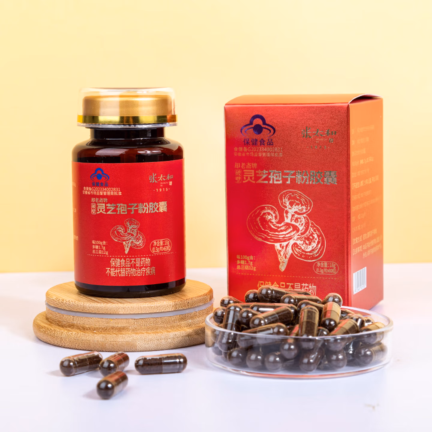 张太和 破壁灵芝孢子粉胶囊 0.3g*60粒*3盒 京东优惠券折后¥99包邮