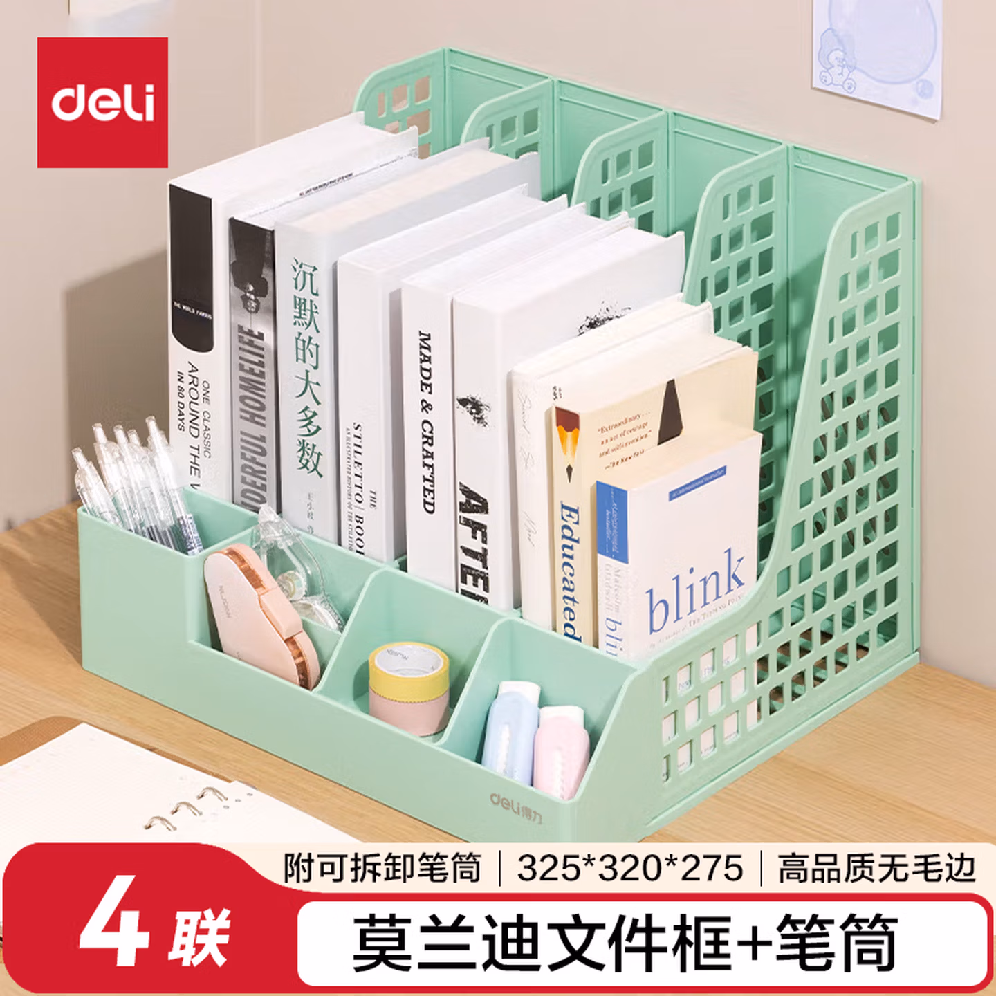 得力文件框栏莫兰迪桌面档案收纳盒办公室多层档案报告书籍学生书立架文件篮筐文件置物