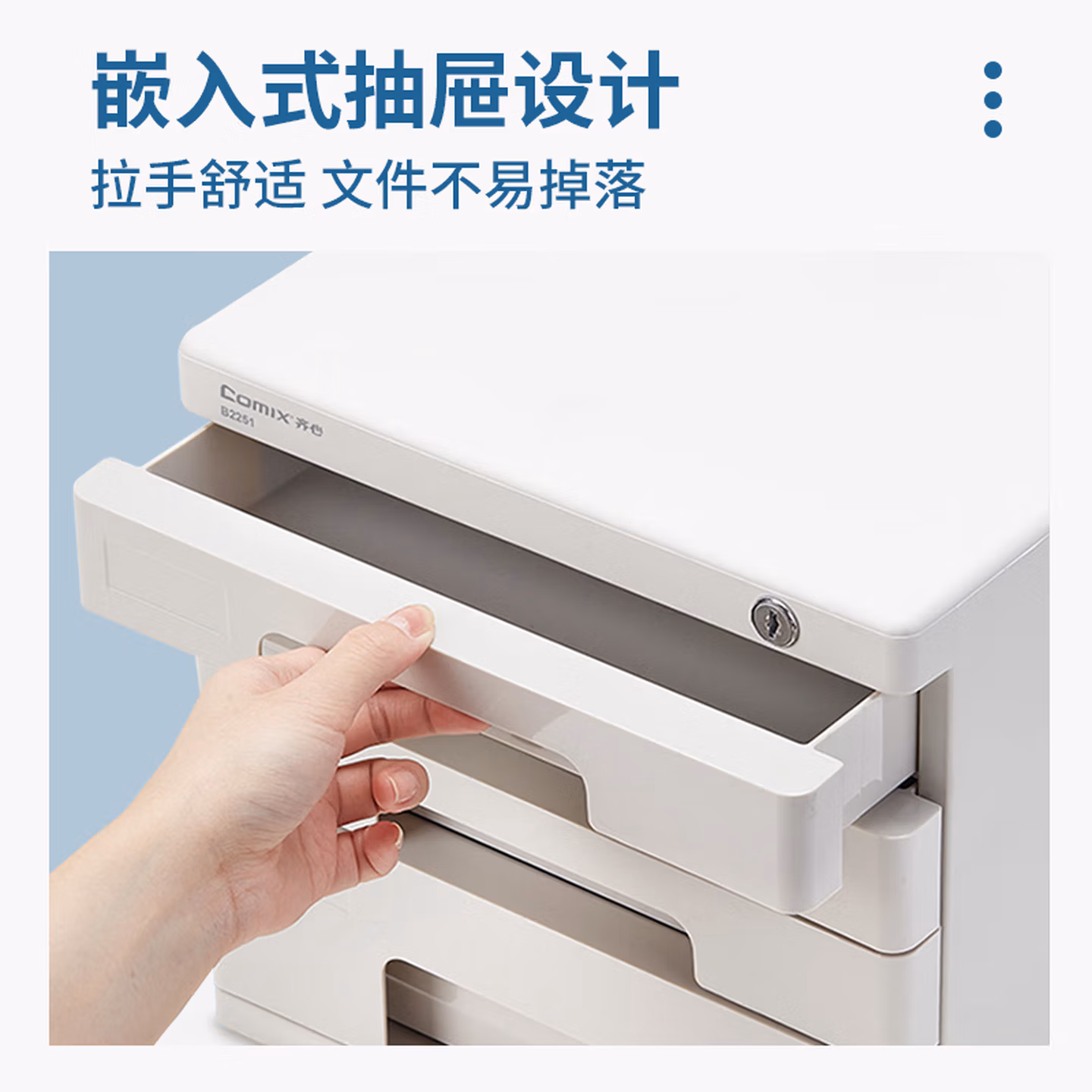 齐心桌面文件柜4层带锁保密文件收纳盒抽屉式办公书桌A4文具多层立式手拉塑胶资料储