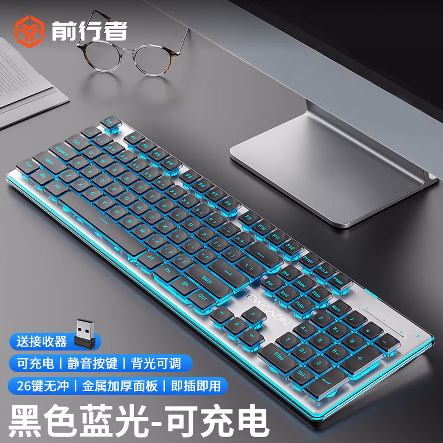 前行者（EWEADN）X7S无线键盘单模2.4G 黑色蓝光
