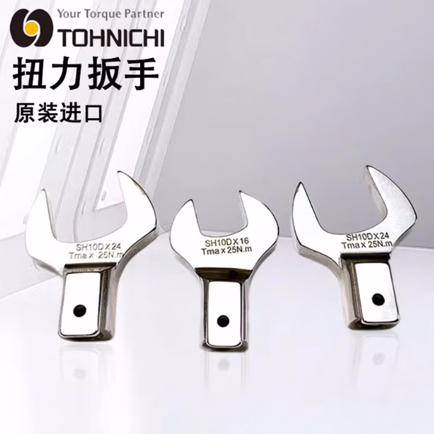东日	扭力扳手头		SH10DX12	1	个