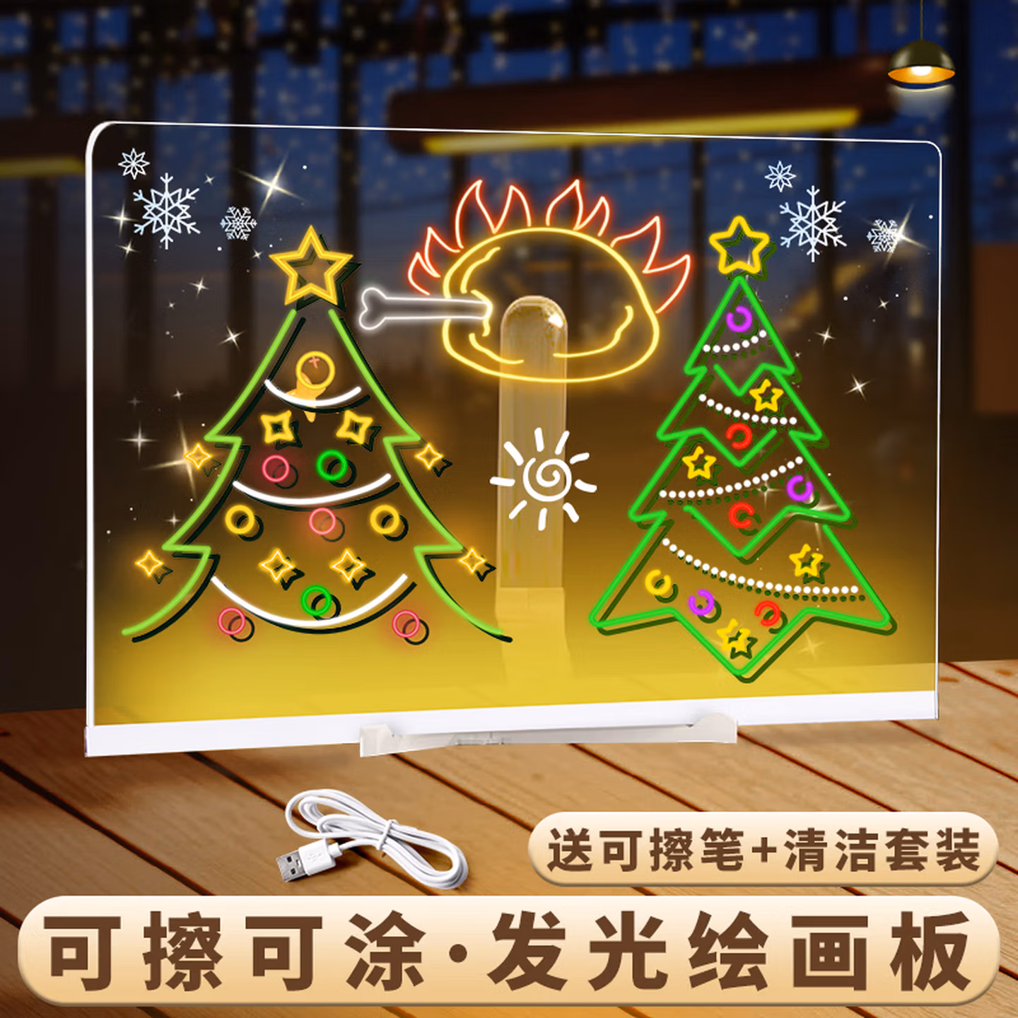 学得乐发光画板儿童手绘涂鸦板夜市摆摊用装饰广告牌介绍牌双面透明亚克力板可擦写多功