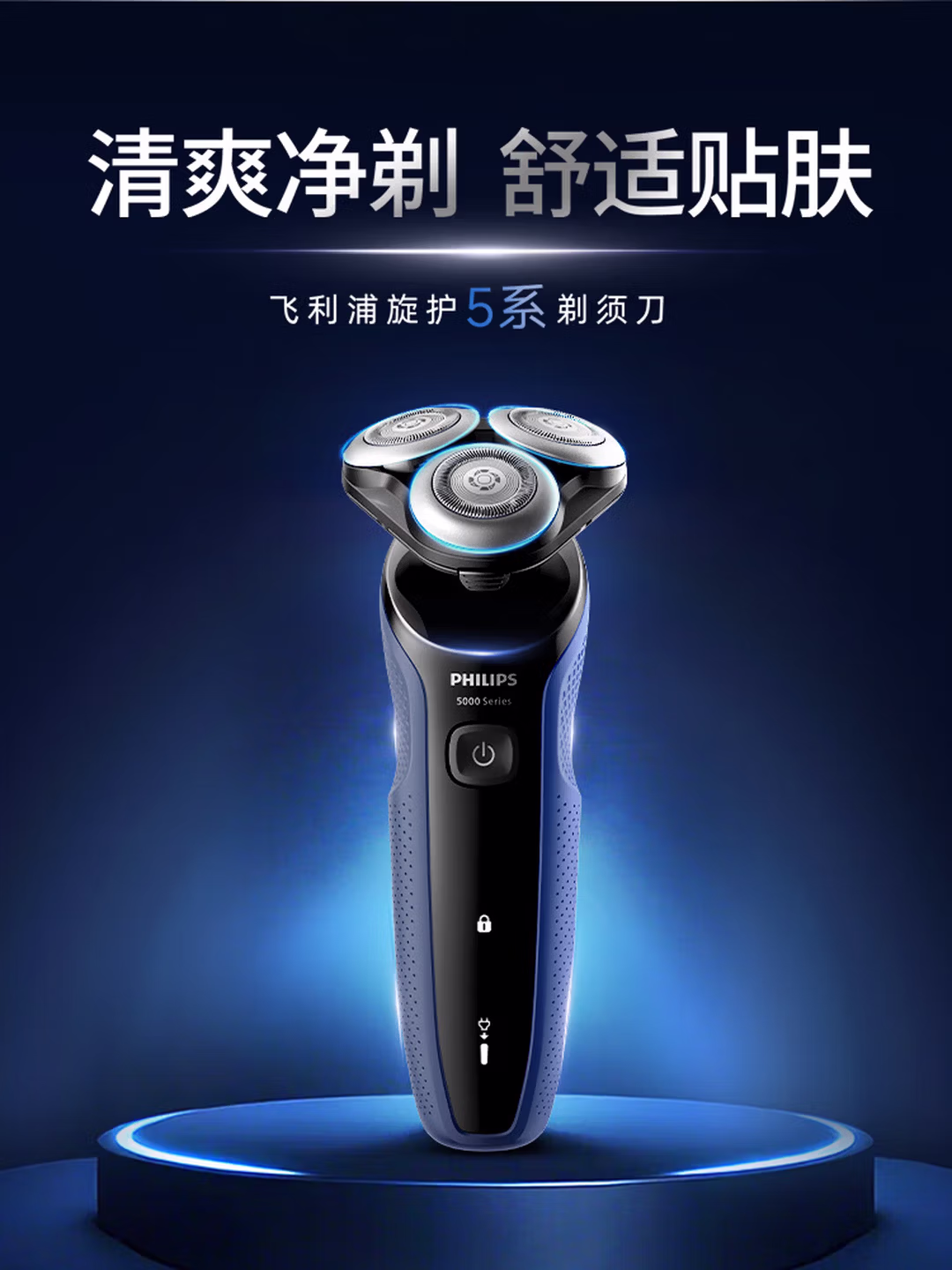 飞利浦电动剃须刀经典5系Pro京东金榜剃须刀 清爽净剃AI智能刮胡刀 生日礼物送