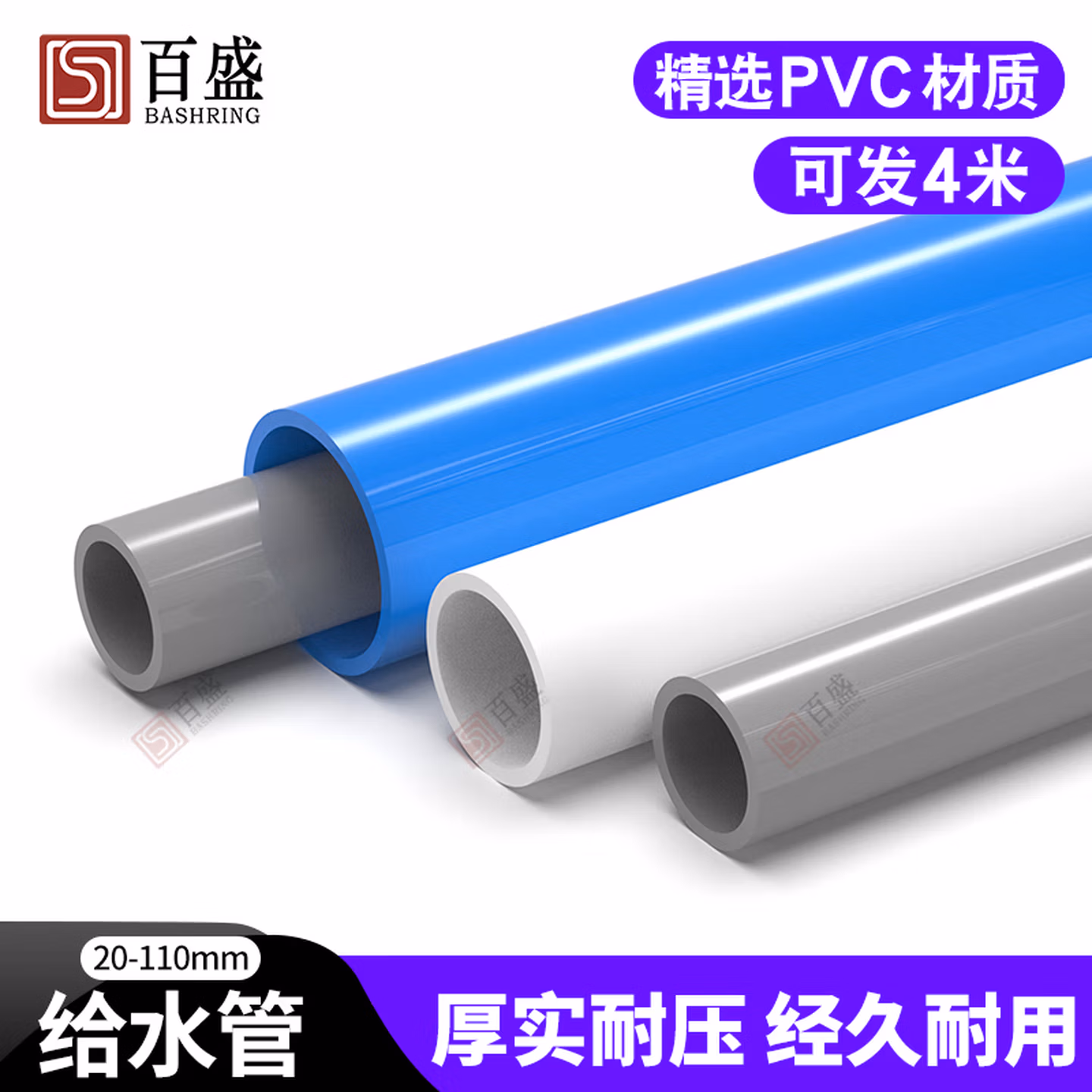 upvc管给水管硬管件20 25 32 50鱼缸上下海鲜池4 6分水管自蓝灰色 