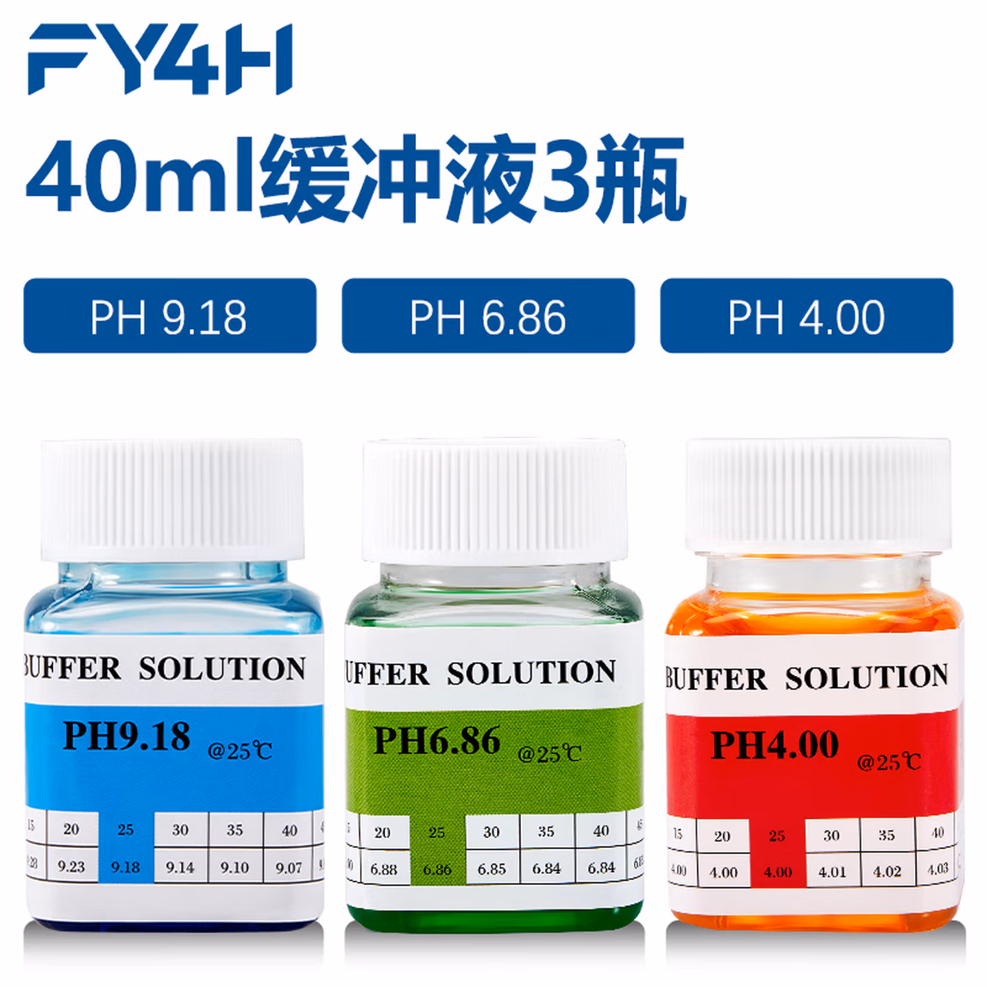 分仪四海（FYSH）ph标准缓冲液 4.00/6.86/9.18三点校正pH缓冲