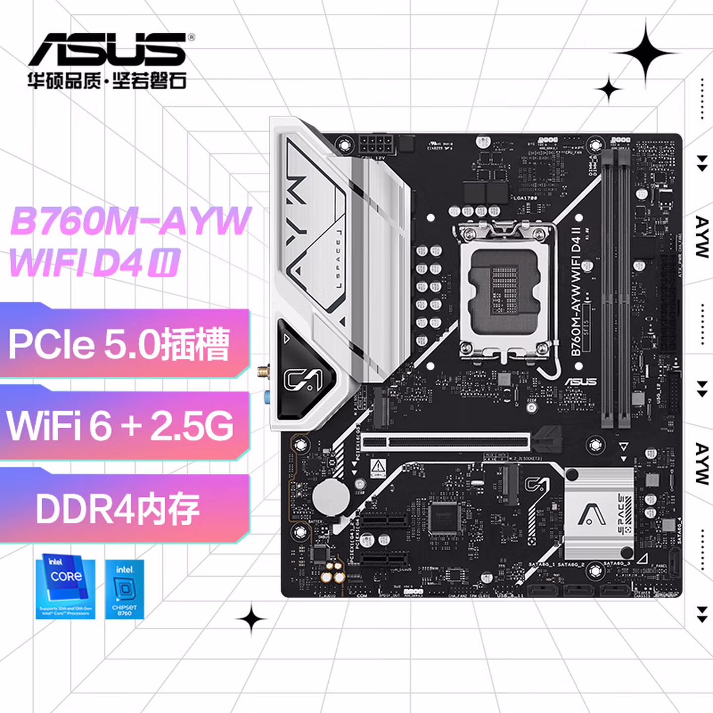 华硕B760M-AYW WIFI D4 II 哎呦喂主板 支持 CPU 13600KF/13400F12600KF（Intel B760/LGA 1700）