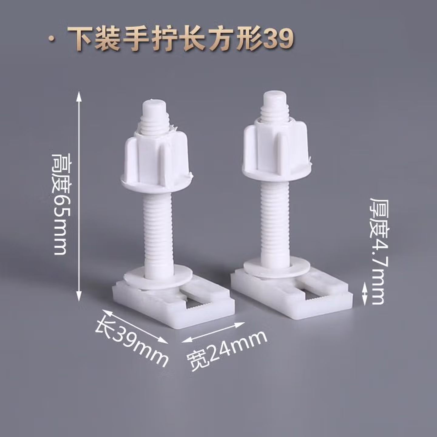 澳颜莱马桶下锁下装长方形座便器盖板配件 固定螺丝铰链螺母螺帽螺杆 下装手拧36