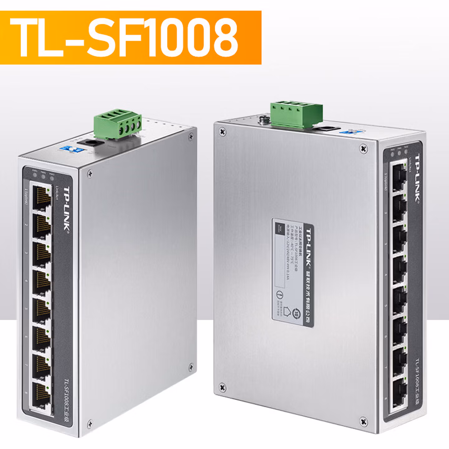 普联 TL系列 工业以太网交换机 TL-SF1008工业级