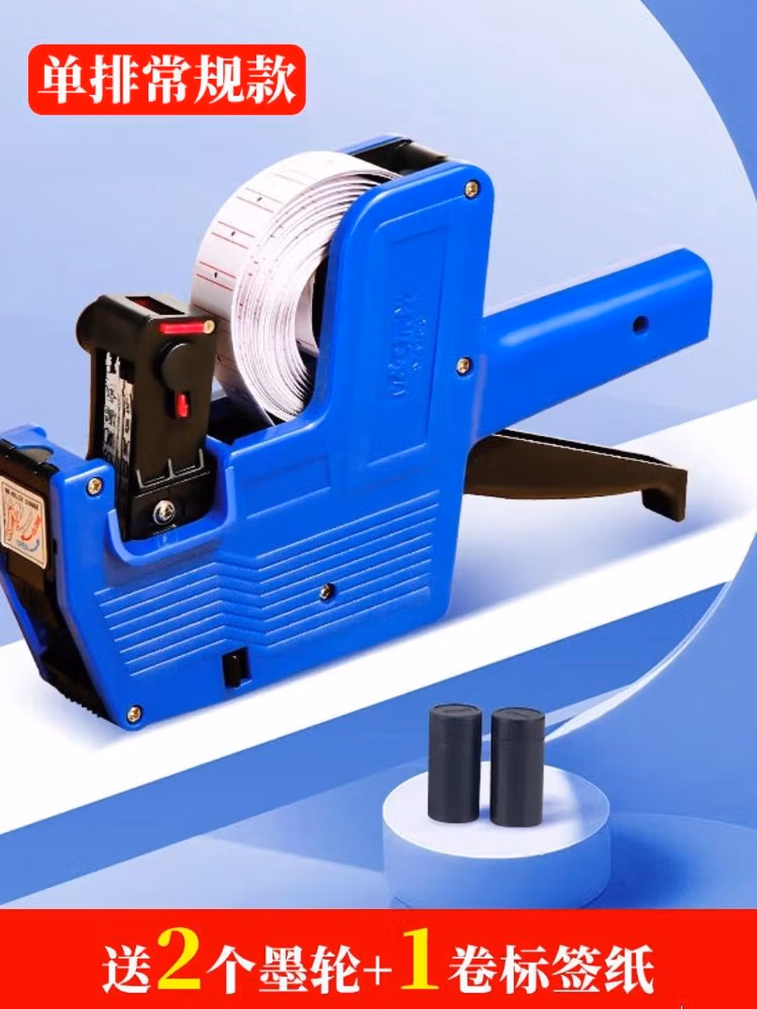 晨光（M&G）打码机打价格标签机手持超市价格打码器全自动数字可调油墨喷码