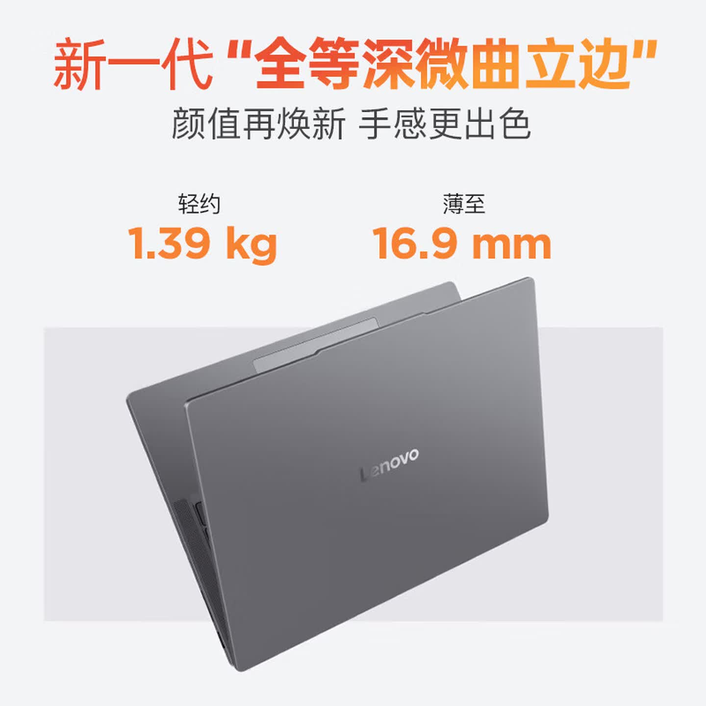 小新14(C) R7-8745HS/16G/512G/集成