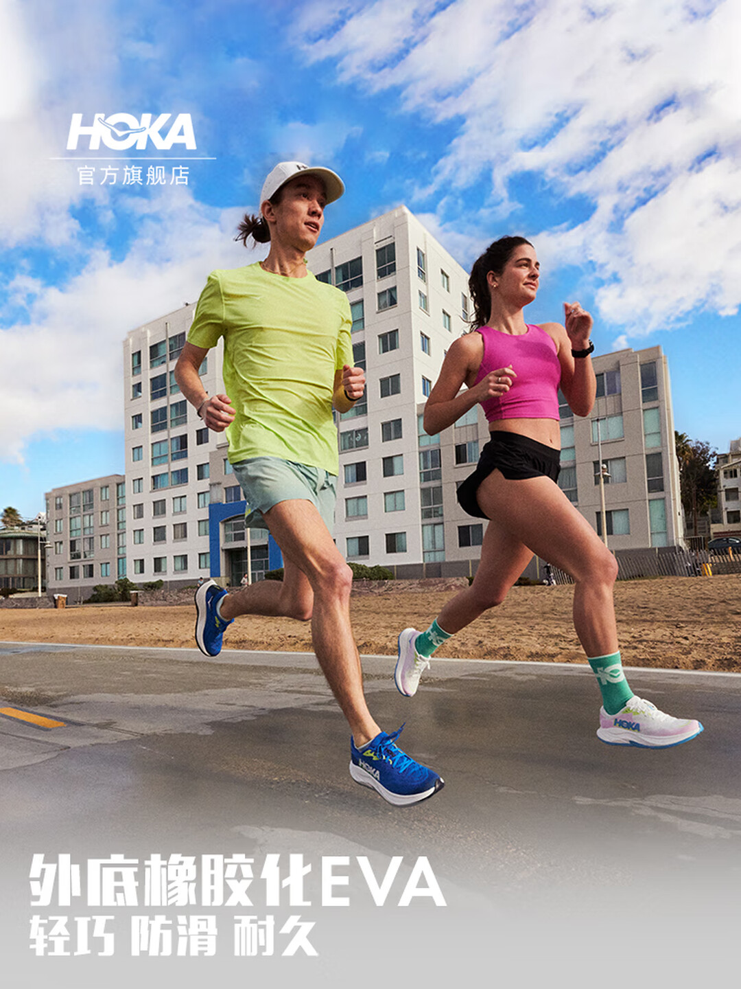 HOKA Rincon4 林康4  缓震公路跑鞋 1010934 多重优惠折后￥489 男、女多色可选