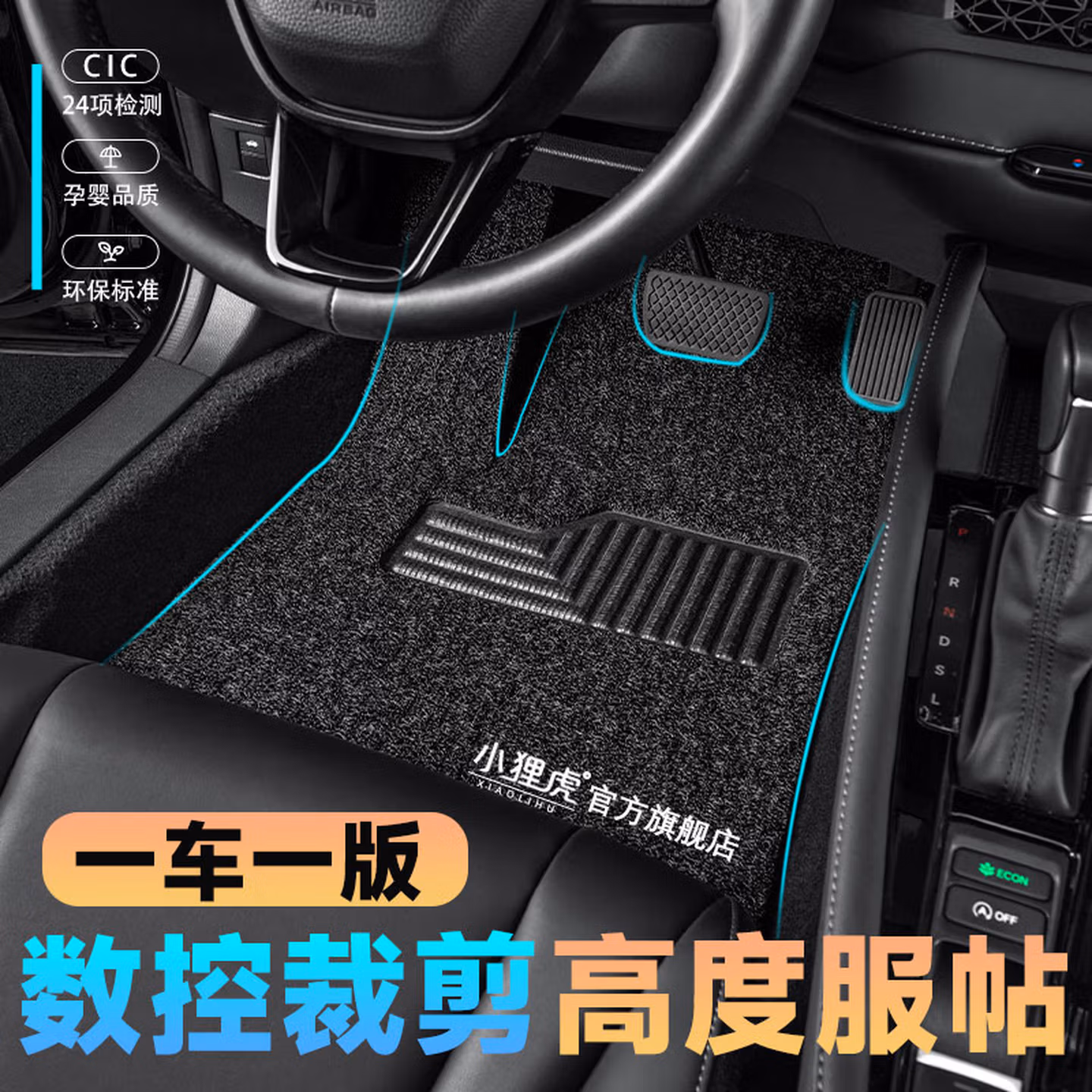 小狸虎汽车丝圈脚垫通用款主驾驶单片车垫易清洗上层五座车垫子地毯式 黑色【下单备注