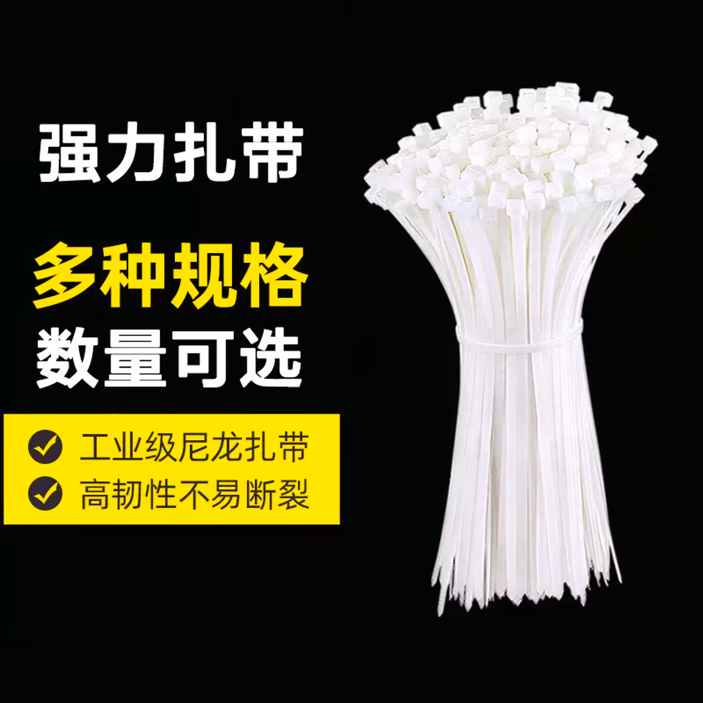 【国标足数】尼龙扎带3*100型白色易拉捆绑带塑料扎带束线带自锁 国标2.5*1
