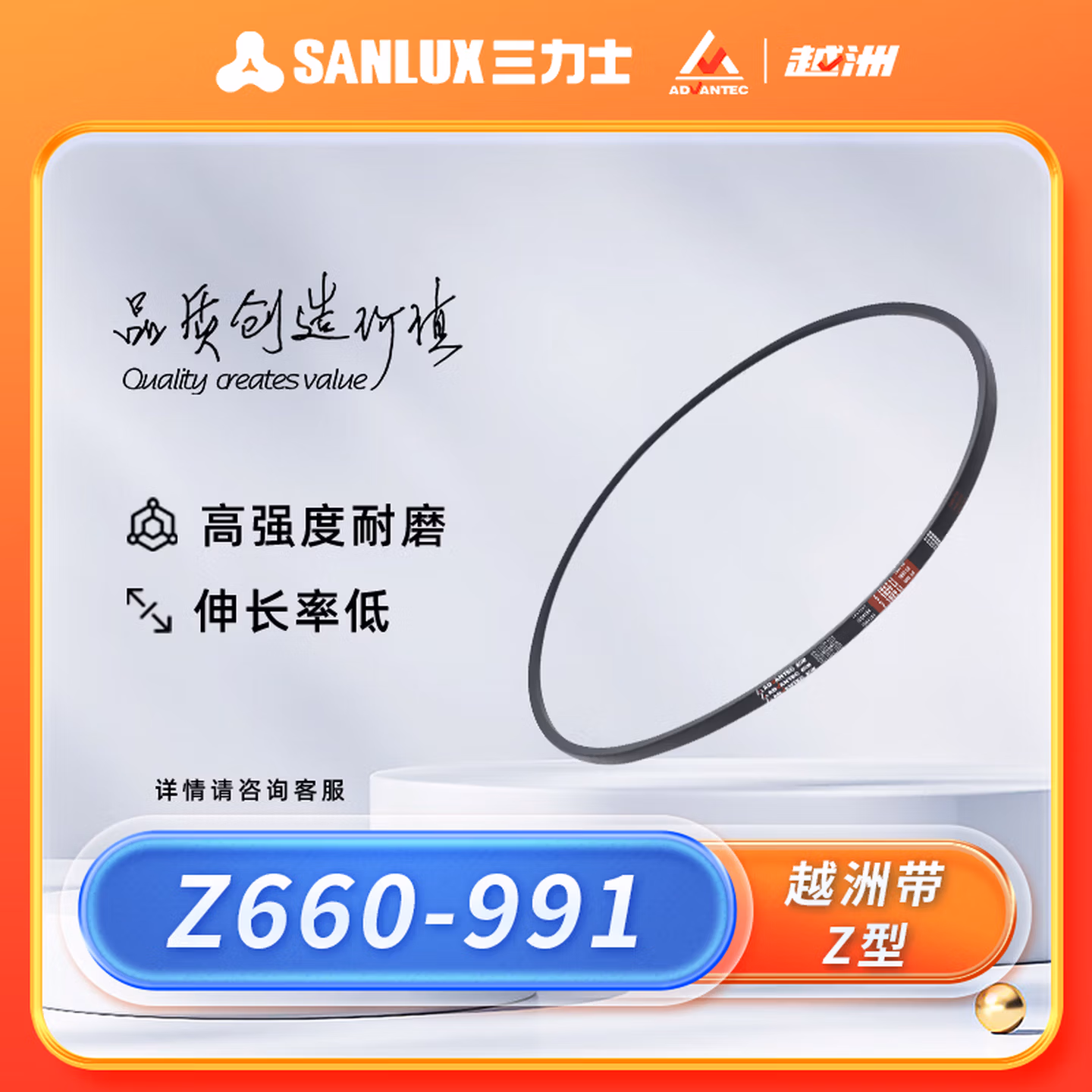 三力士越洲带三角带Z660-991农用电机橡胶三角带橡胶 Z680