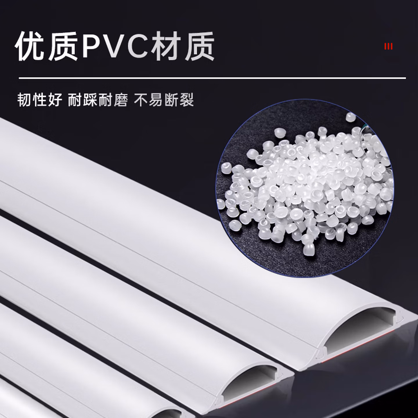 集华世 地面走线槽自粘式PVC软质可裁剪加厚防踩弧形绝缘线槽【D20白色/10米