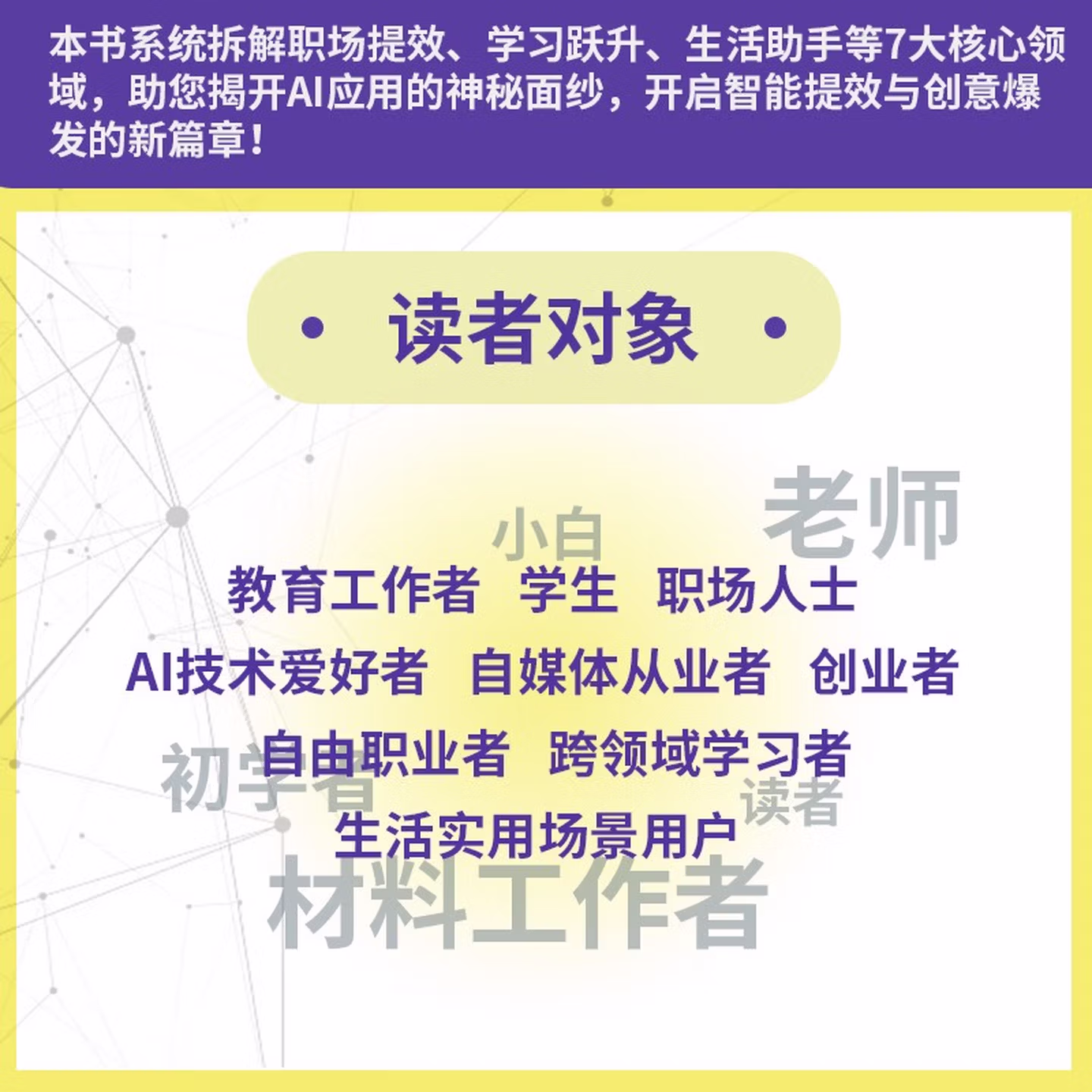 《通义实战精粹》