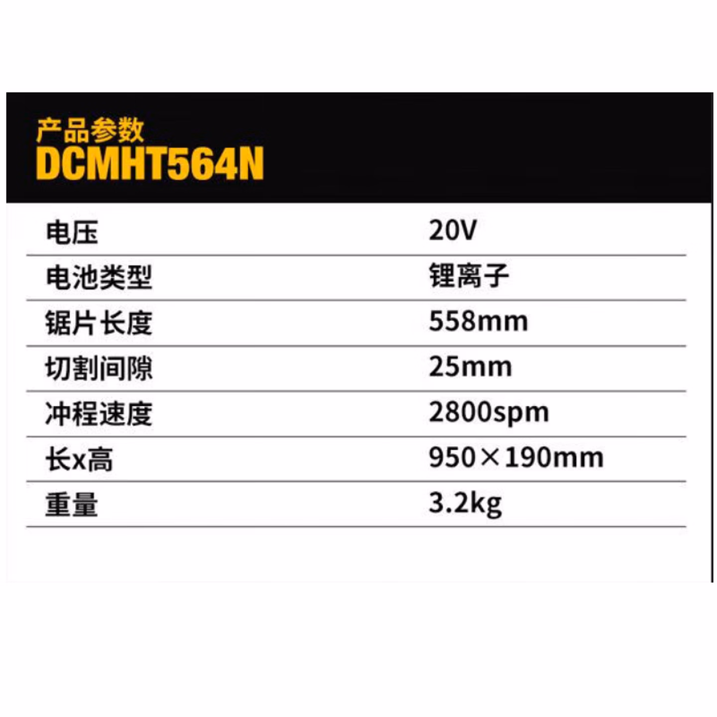 得伟20V锂电绿篱机修剪机园林绿化带长续