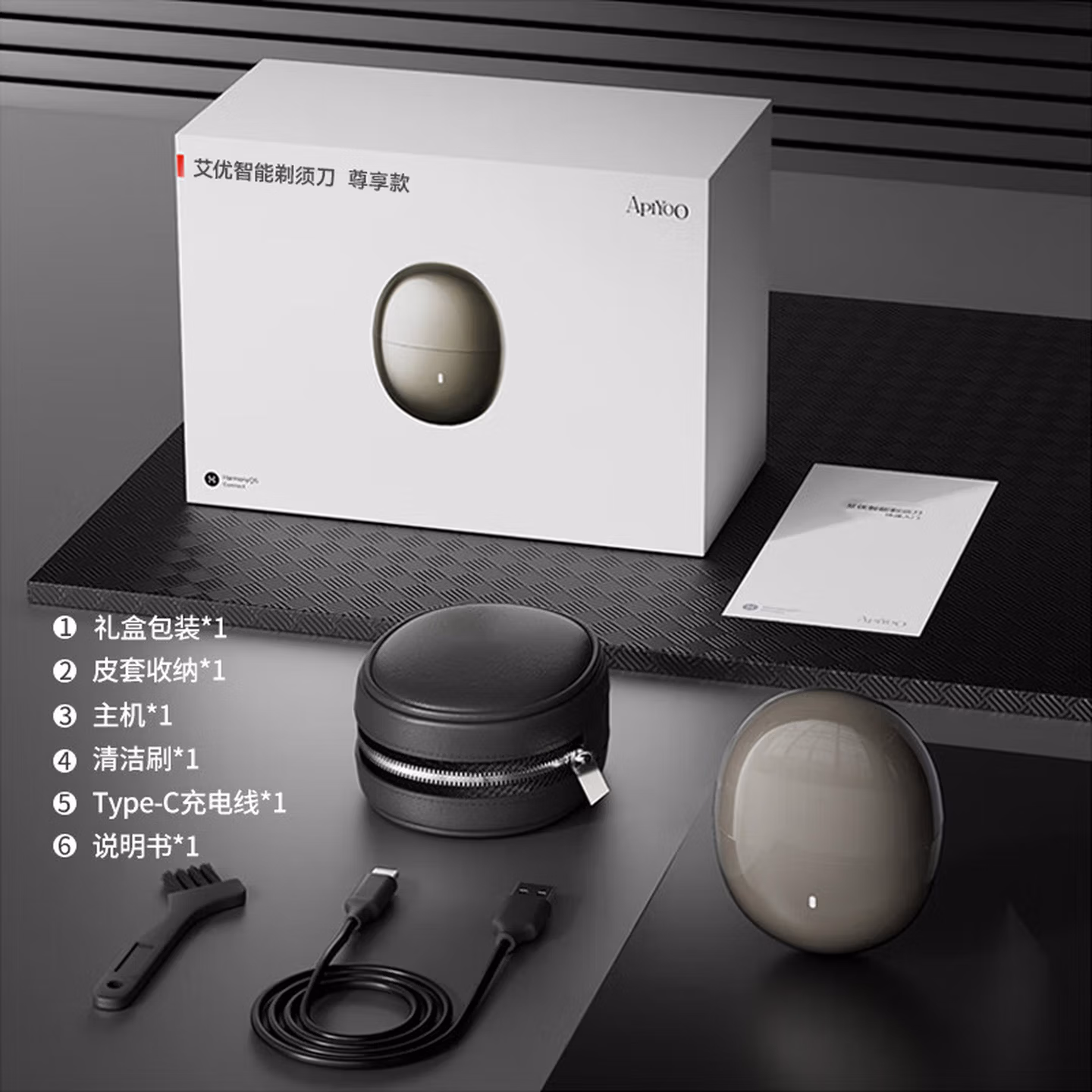 鸿蒙智选艾优智能剃须刀【尊享款】高端礼盒电动刮胡刀男士差旅外出便携水洗