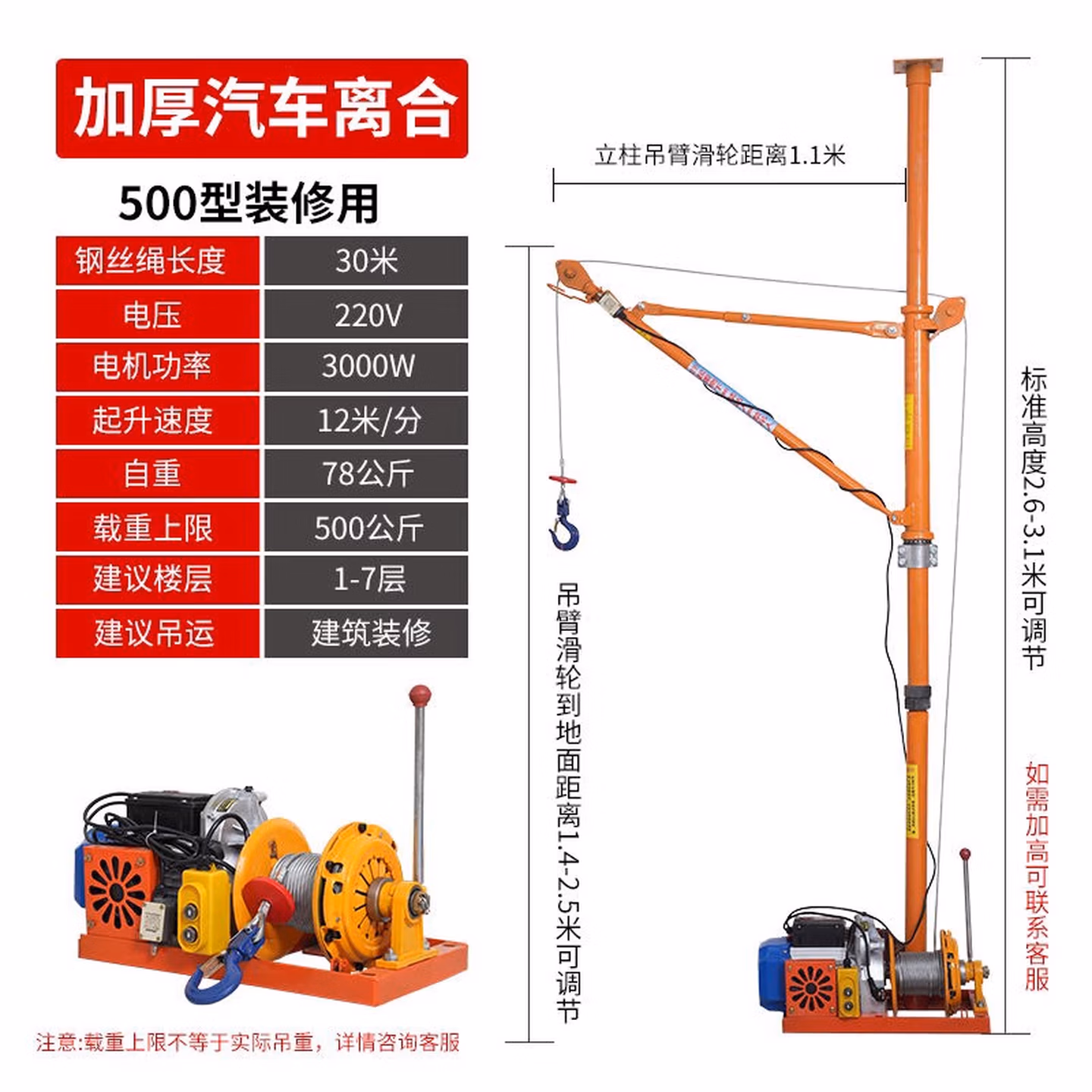 室内吊运机220V建筑装修吊沙门窗上料提升家用小型吊机升降起重机 特厚单立柱50