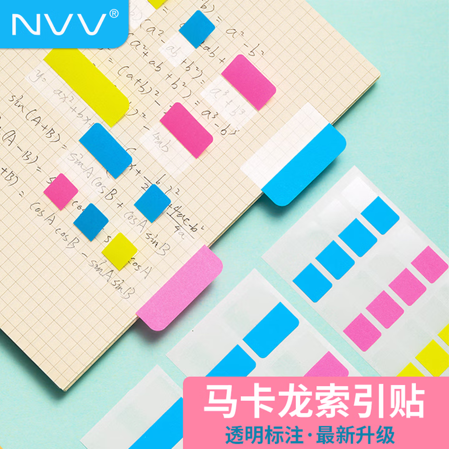 NVV 索引标签贴纸 480枚小号彩色分类记事贴便签贴便利贴 口取纸书签记号分类
