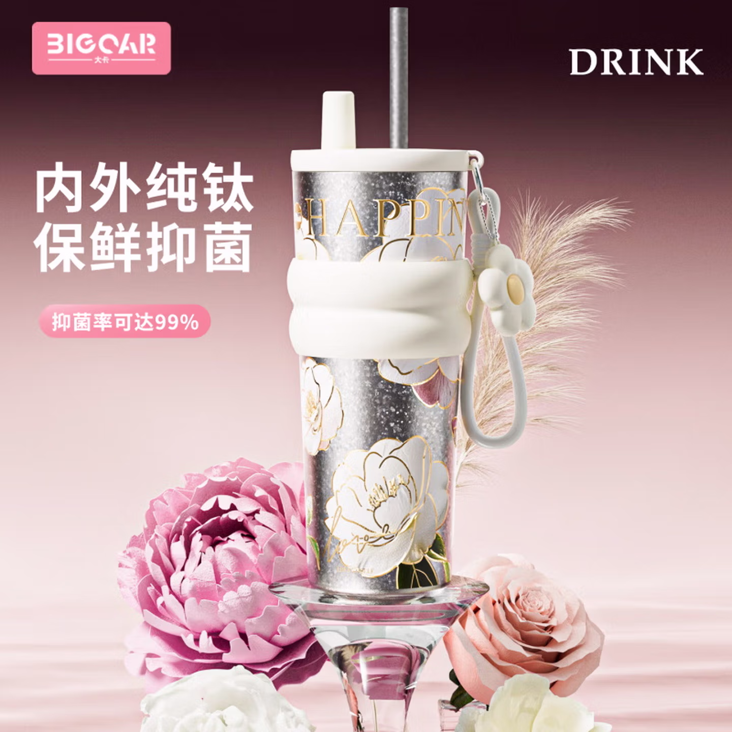 Big Car 大卡 纯钛大容量吸管保温杯 710mL 京东优惠券折后￥81.5包邮 3色可选