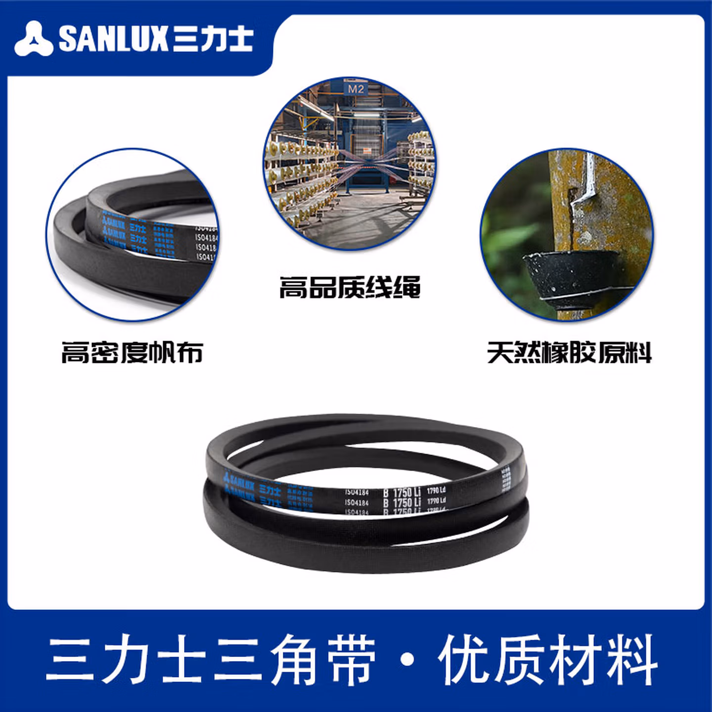 三力士三角带大全普通Z630-900橡胶传动带工业V带大全 Z630