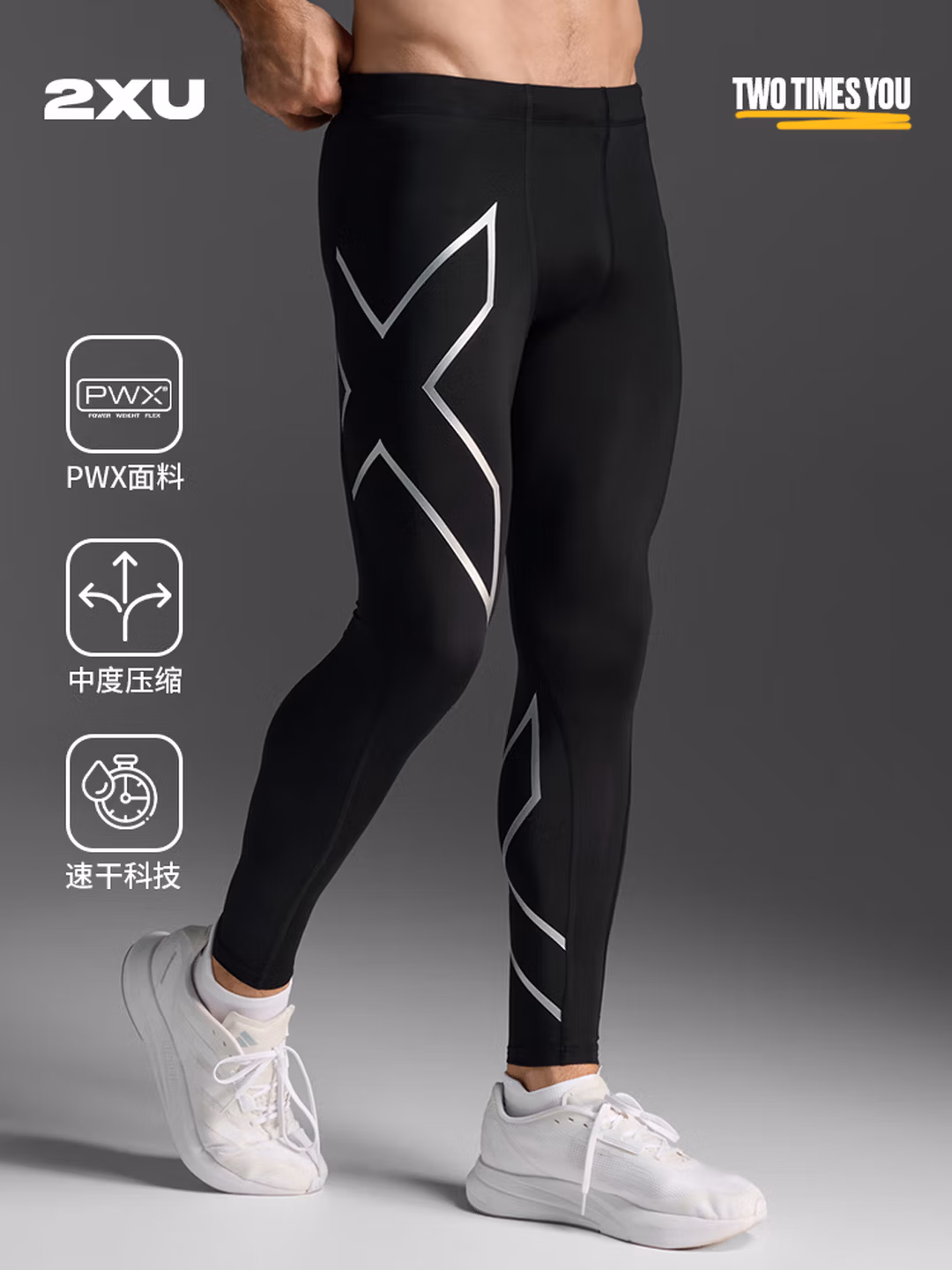 2XU Core系列 男士运动健身压缩长裤 MA3849b 京东优惠券折后￥329.5 同系列压缩衣￥254.5