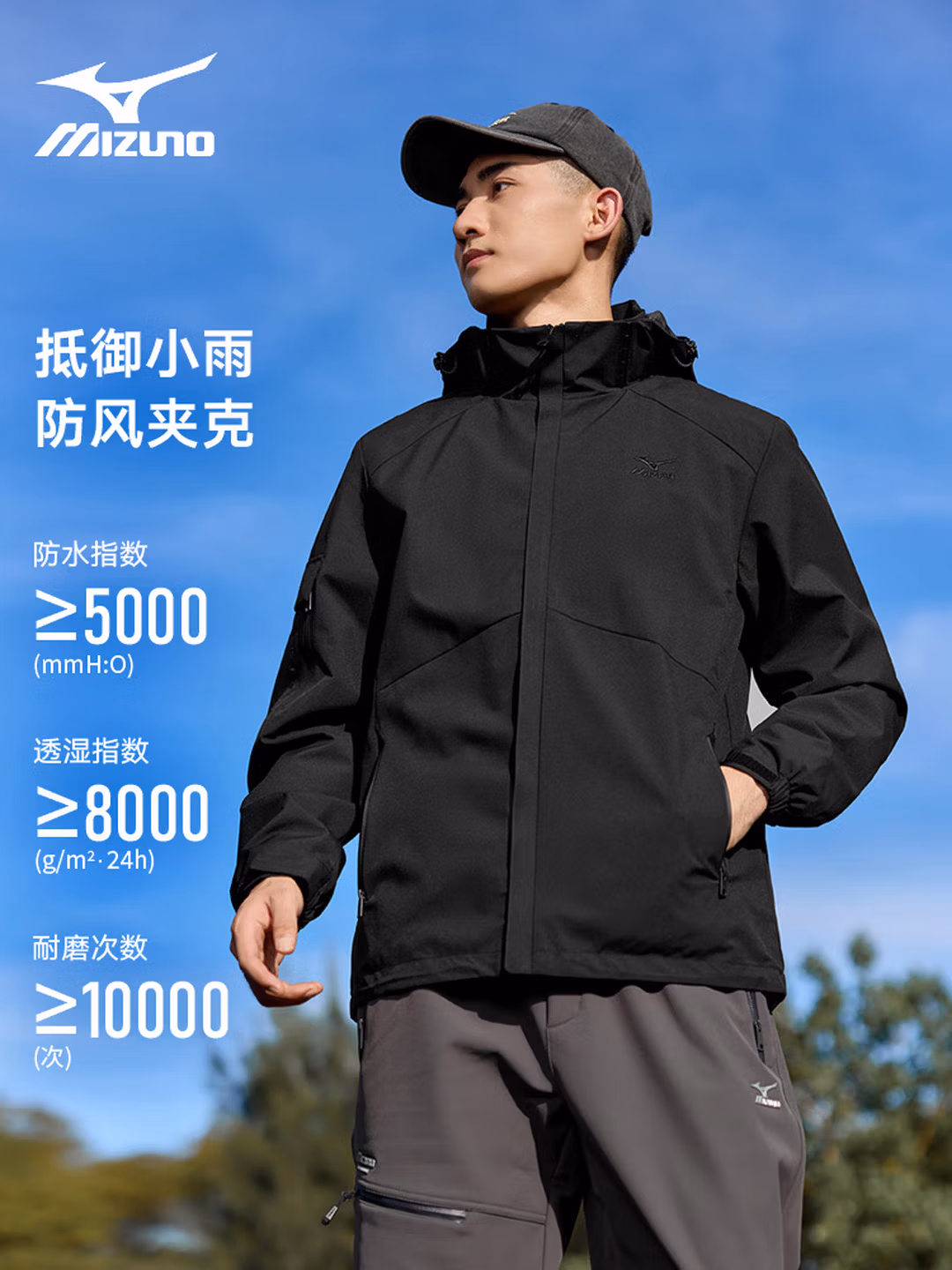 Mizuno 美津浓 防风防水男式户外软壳夹克外套 A2CE3114 京东优惠券折后￥164.5 三色可选